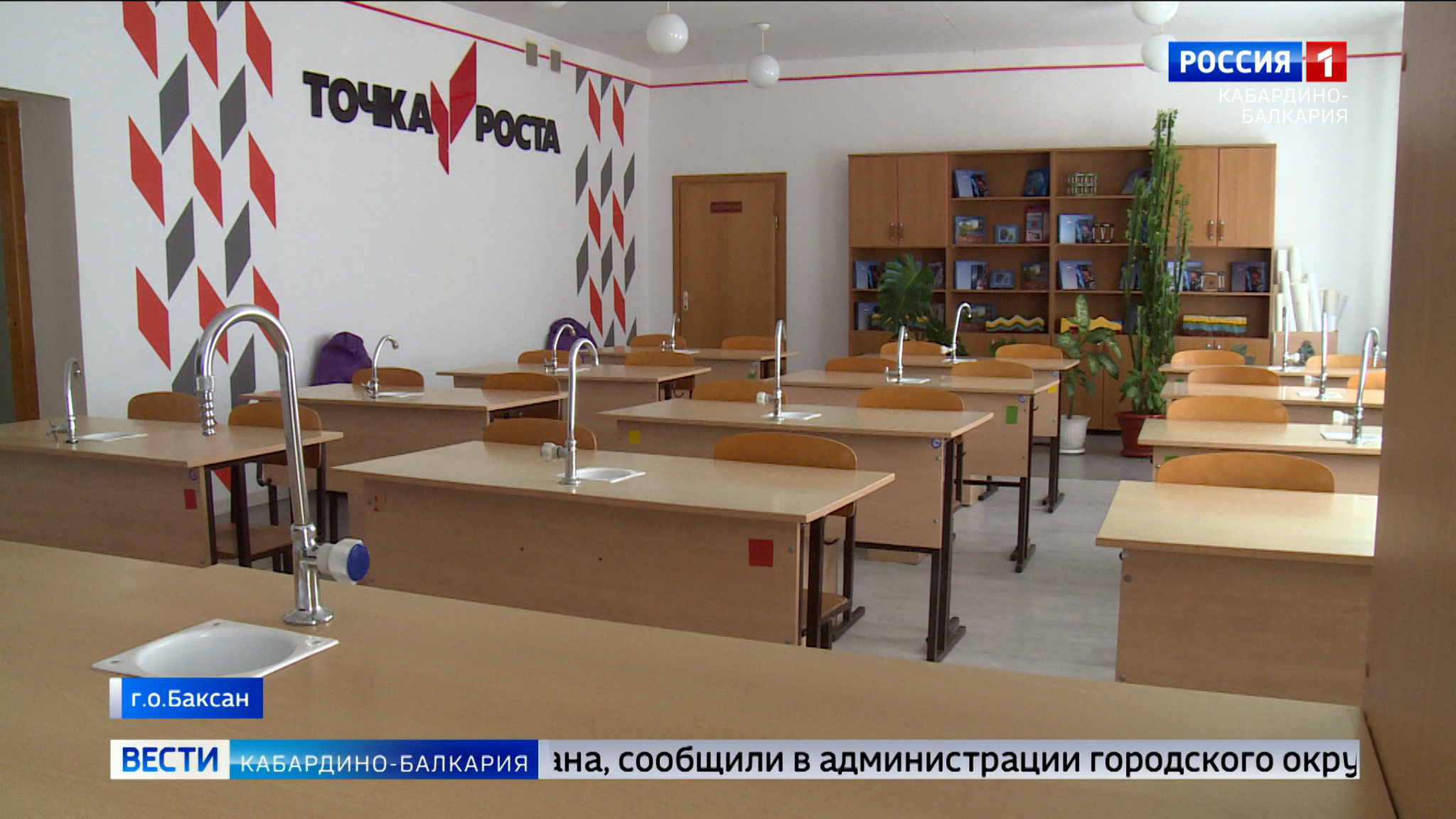 В Баксане появятся три новые “Точки роста”