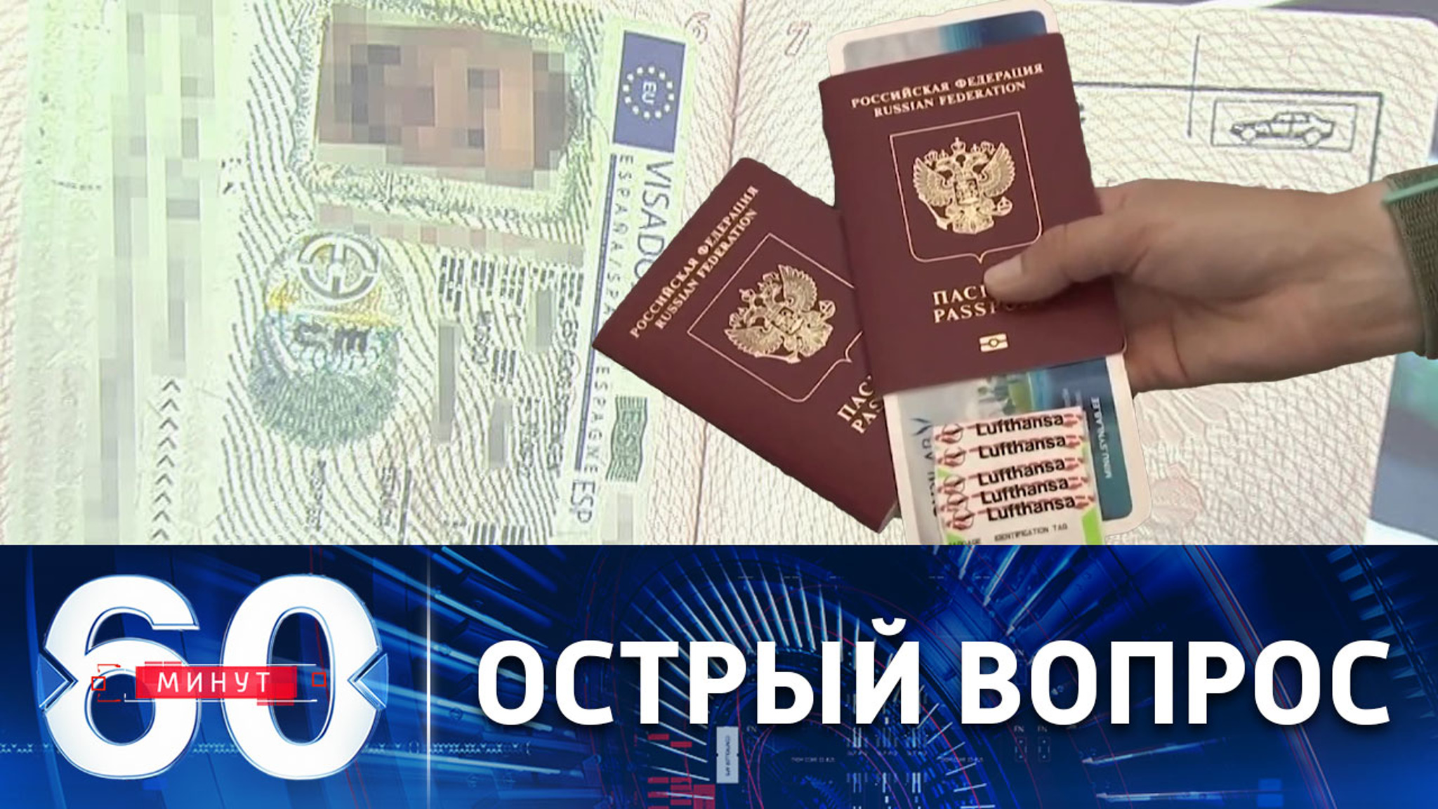 В Берлине считают нецелесообразным запрет на шенгенские визы для россиян