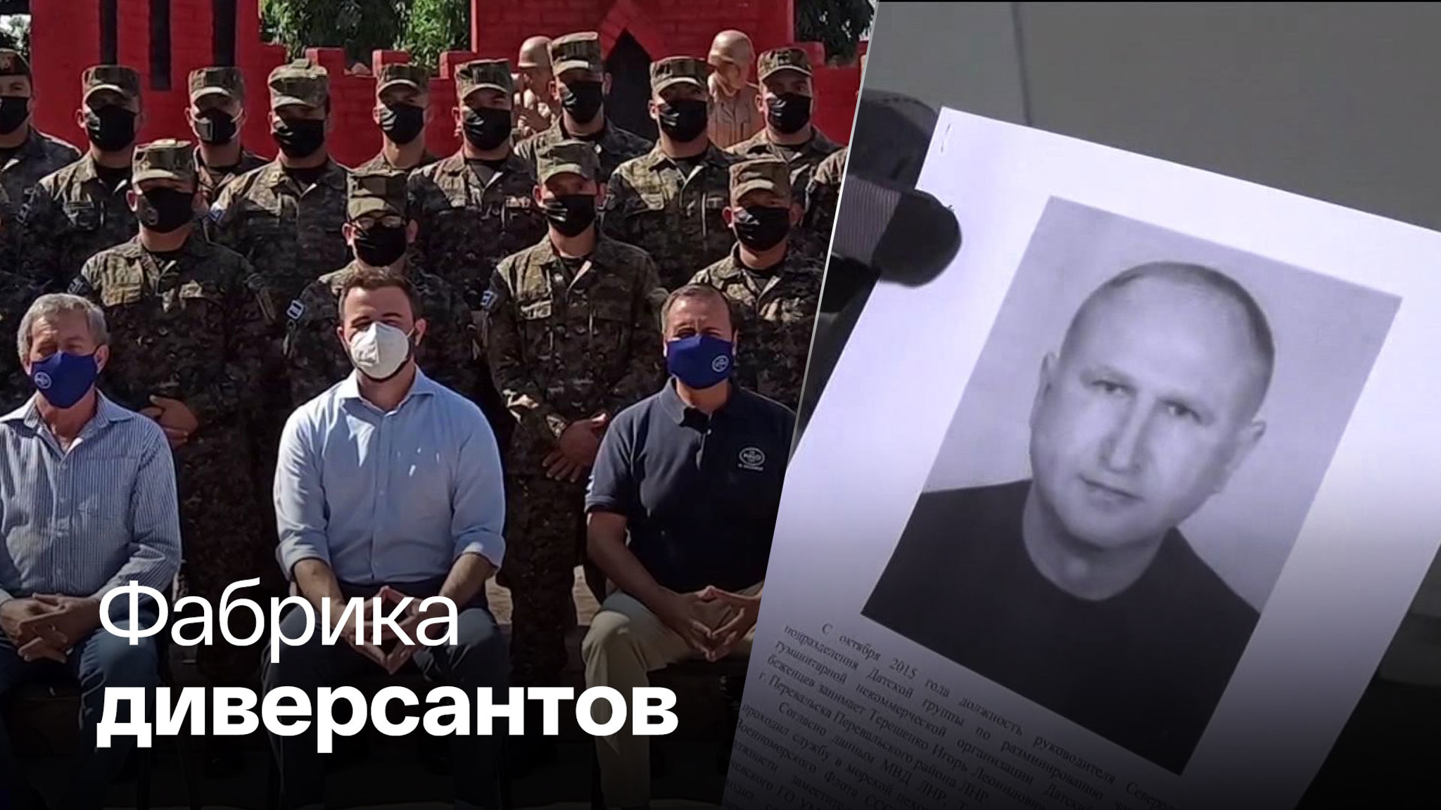 Захват Донбасса и Крыма готовили с помощью гуманитарных миссий