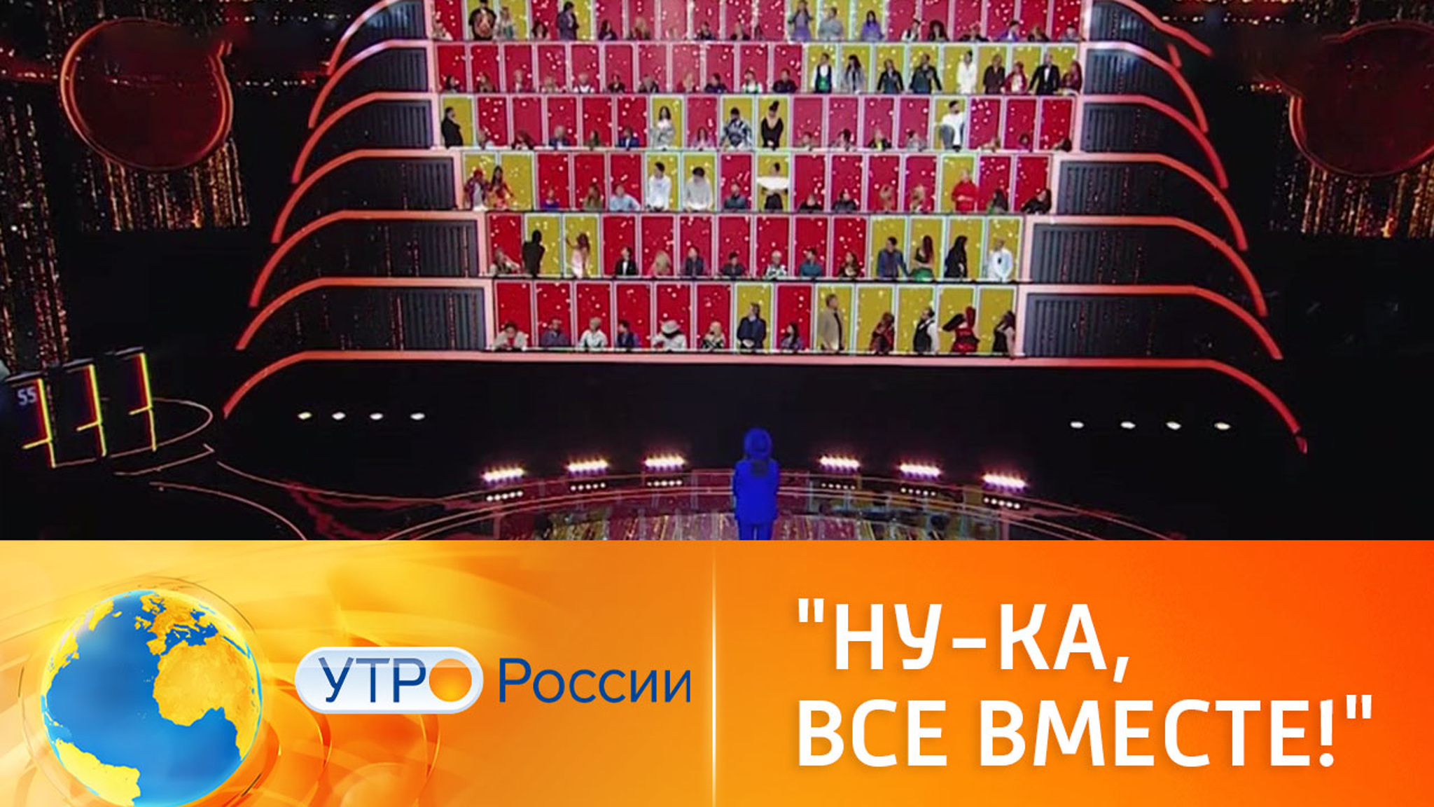 Новый сезон вокального шоу "Ну-ка, все вместе!"