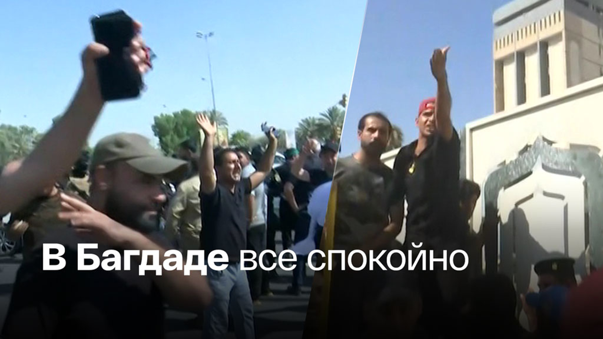 В Ираке начались серьезные беспорядки