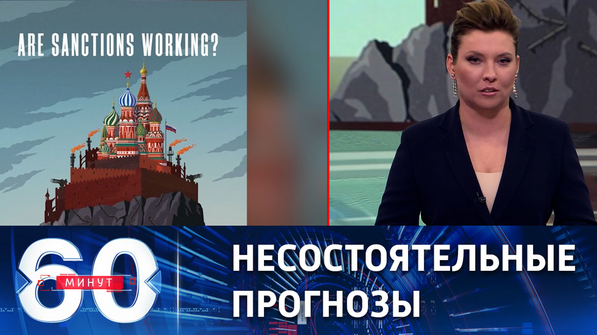 Неэффективность антироссийских санкций