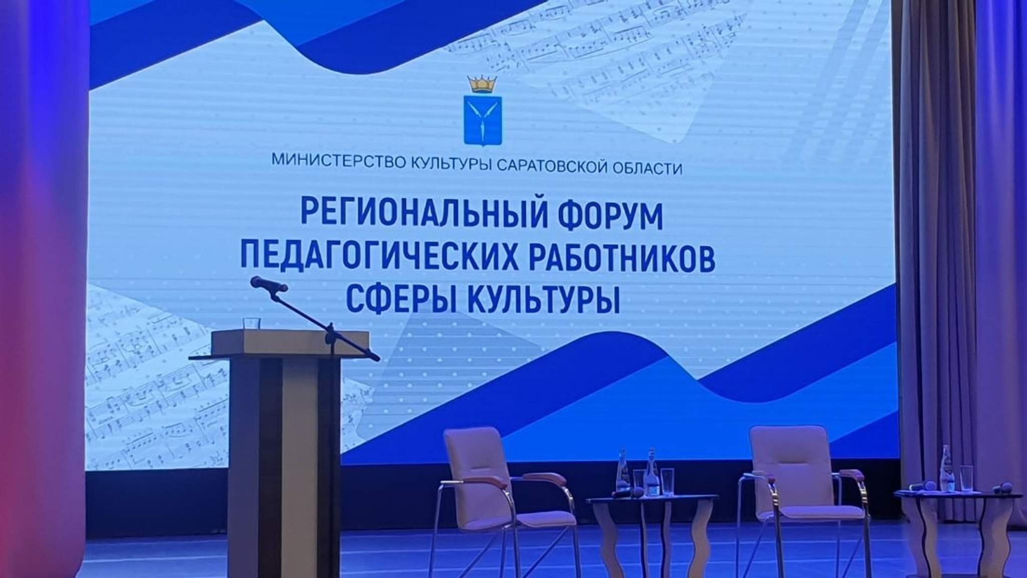 Региональный форум педагогических работников сферы культуры проходит в Марксе