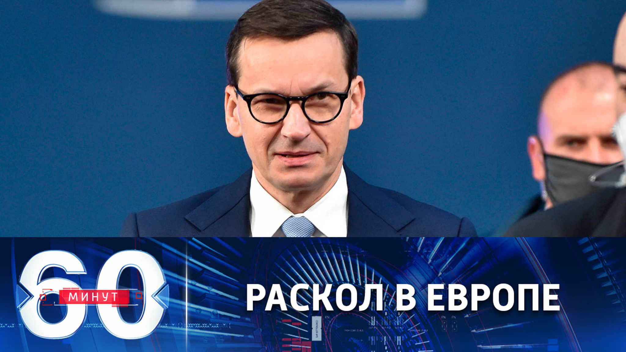 Польский премьер предрек внутренний конфликт в Евросоюзе