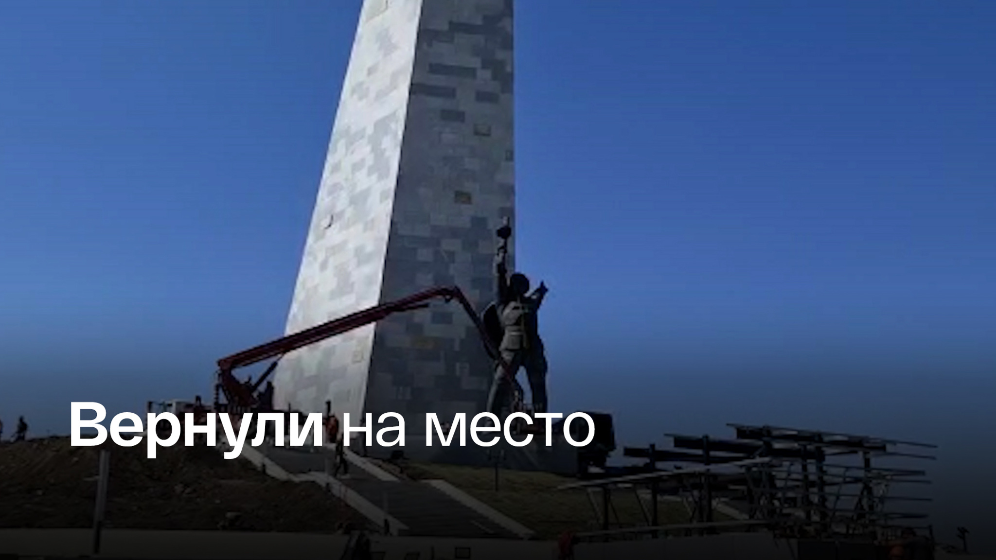 В Донбассе восстановили легендарный мемориал "Саур-Могила"
