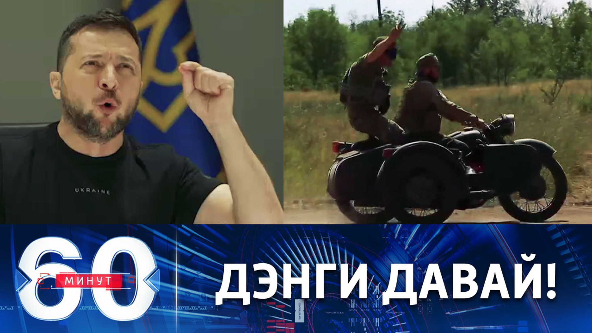 Зеленский уже заговорил о восстановлении Украины