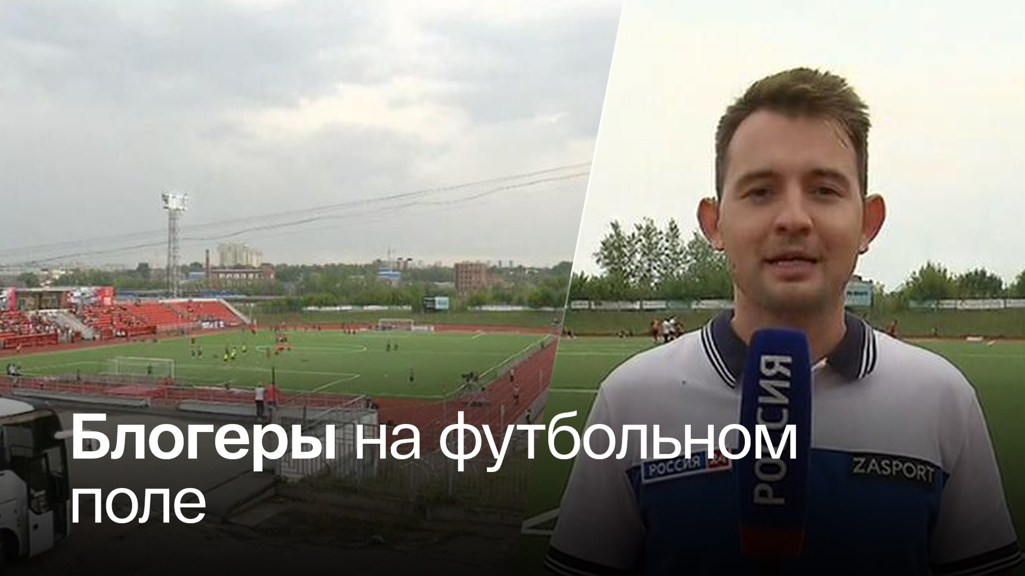 "2Drots" на Кубке России создали ажиотаж