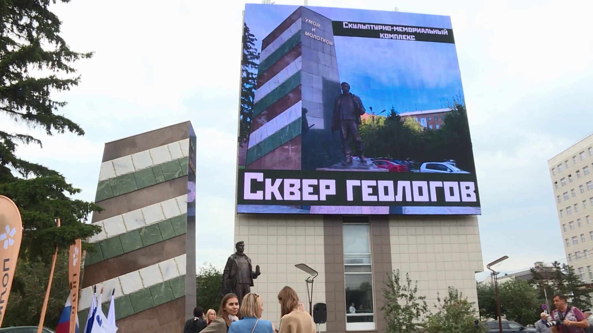 В Красноярске появился монумент, посвященный геологам