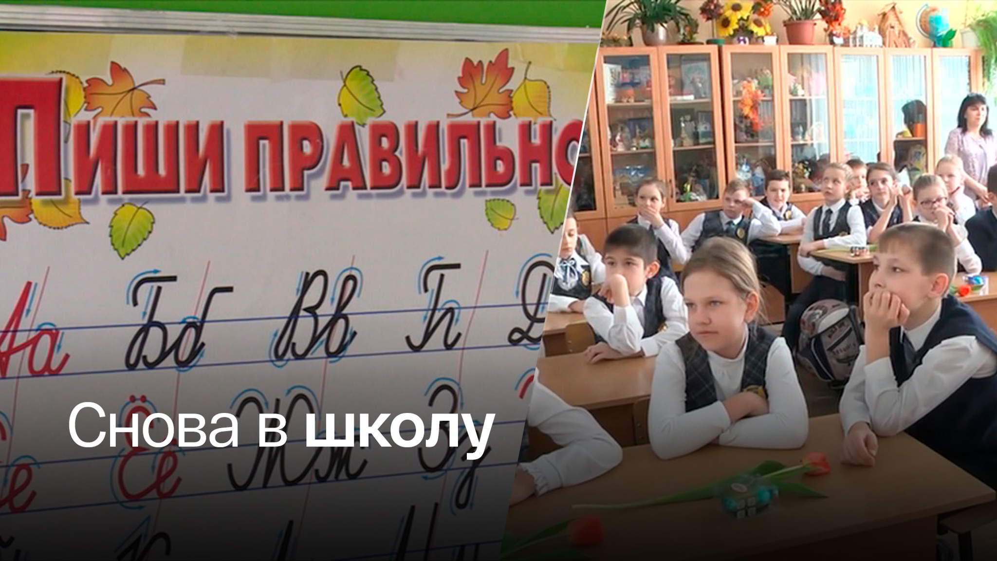 В России отмечают День знаний
