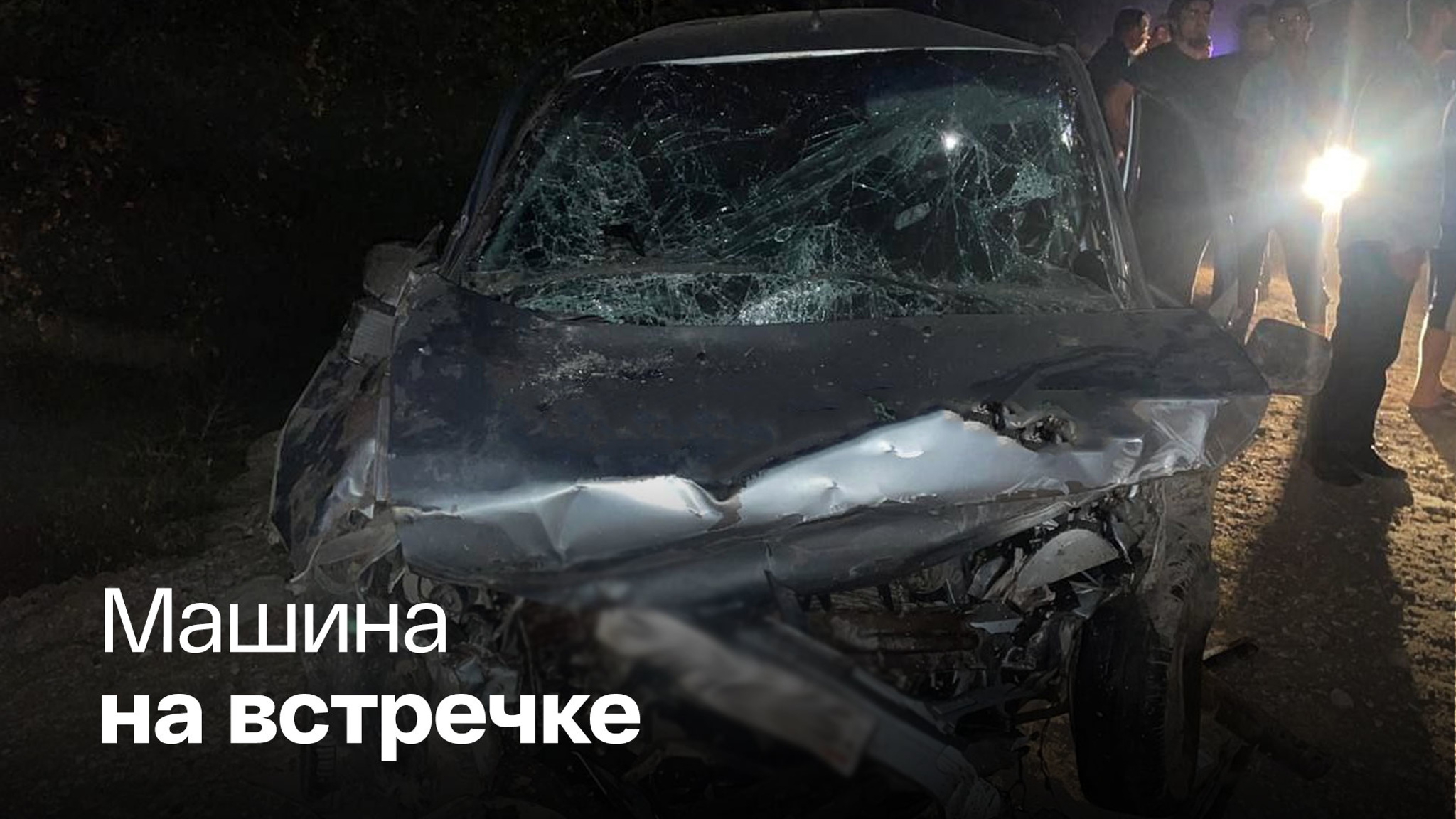 Страшное ДТП в горах Дагестана