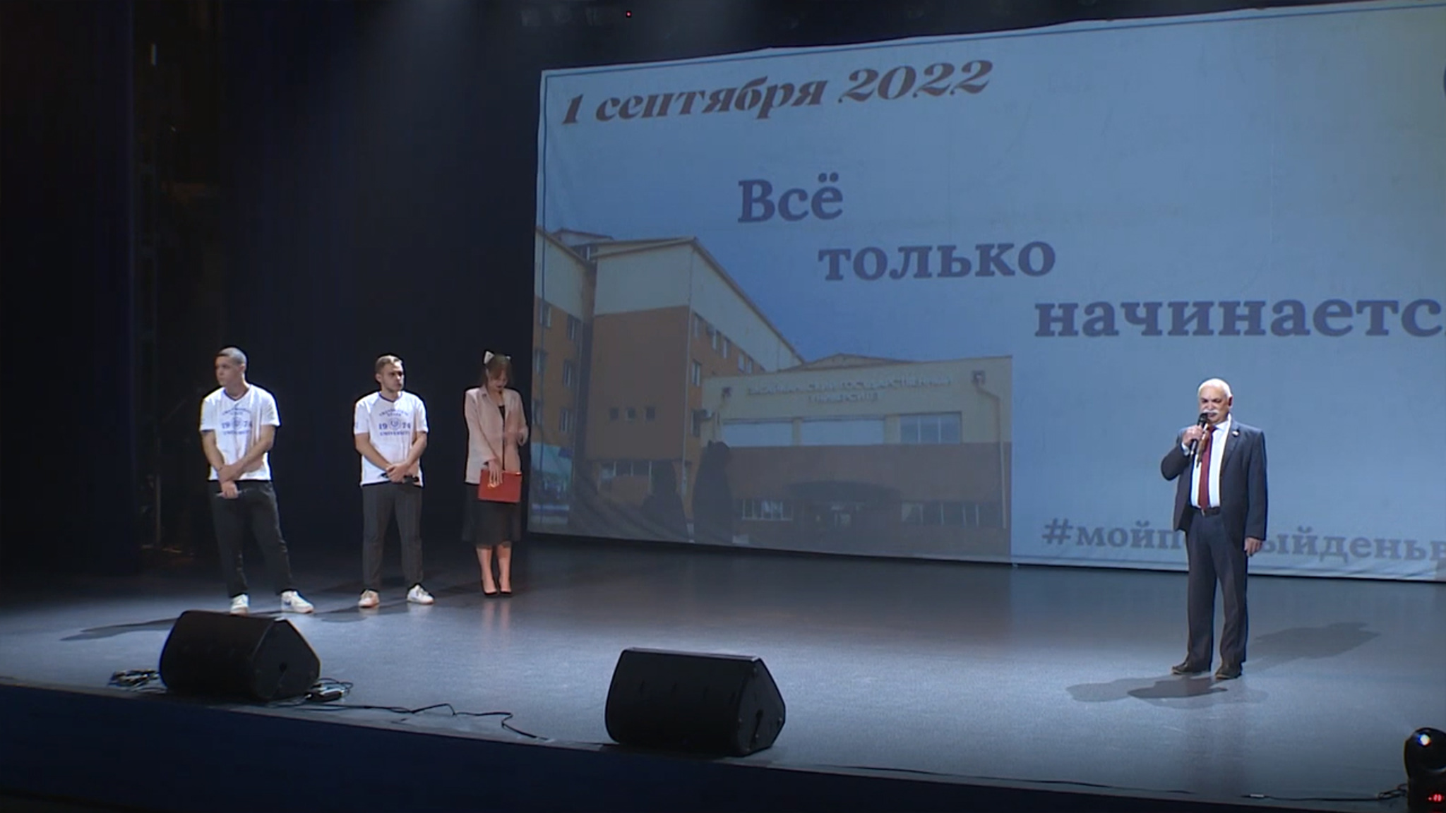 Для первокурсников ЗабГУ прошли торжества по случаю 1 сентября