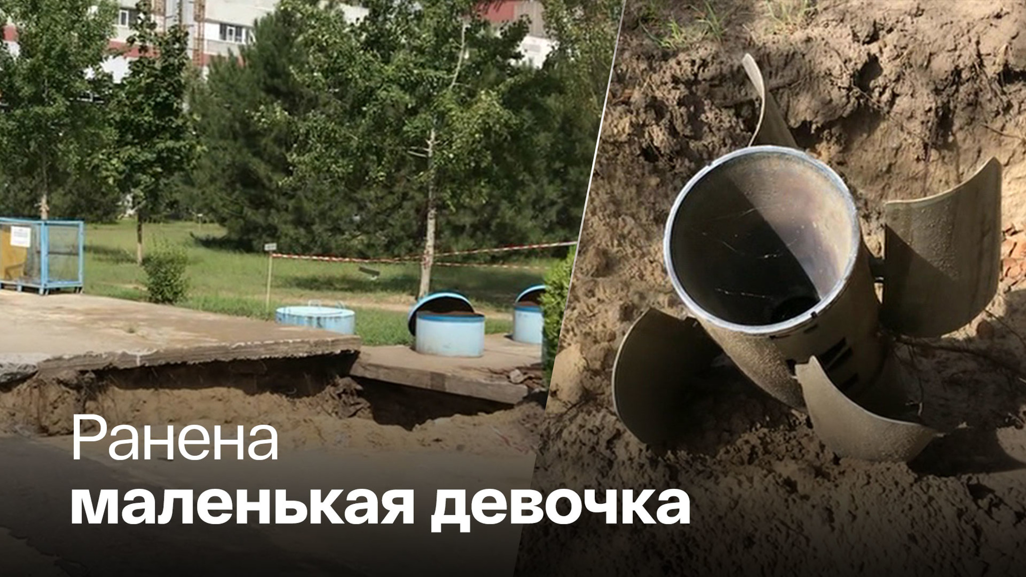 Киев бил по детсадам и жилым домам Энергодара