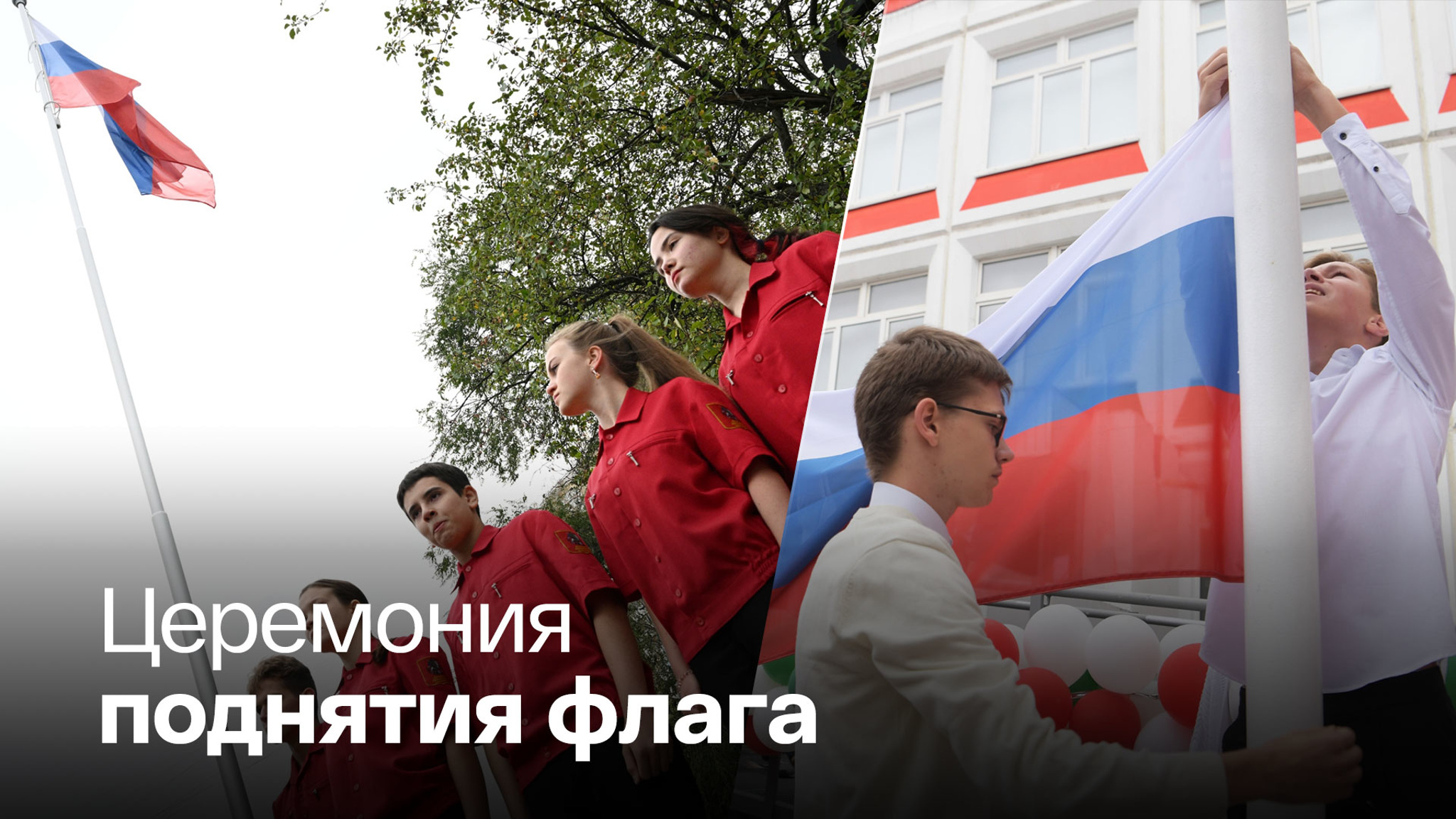В российских школах вводят новую традицию