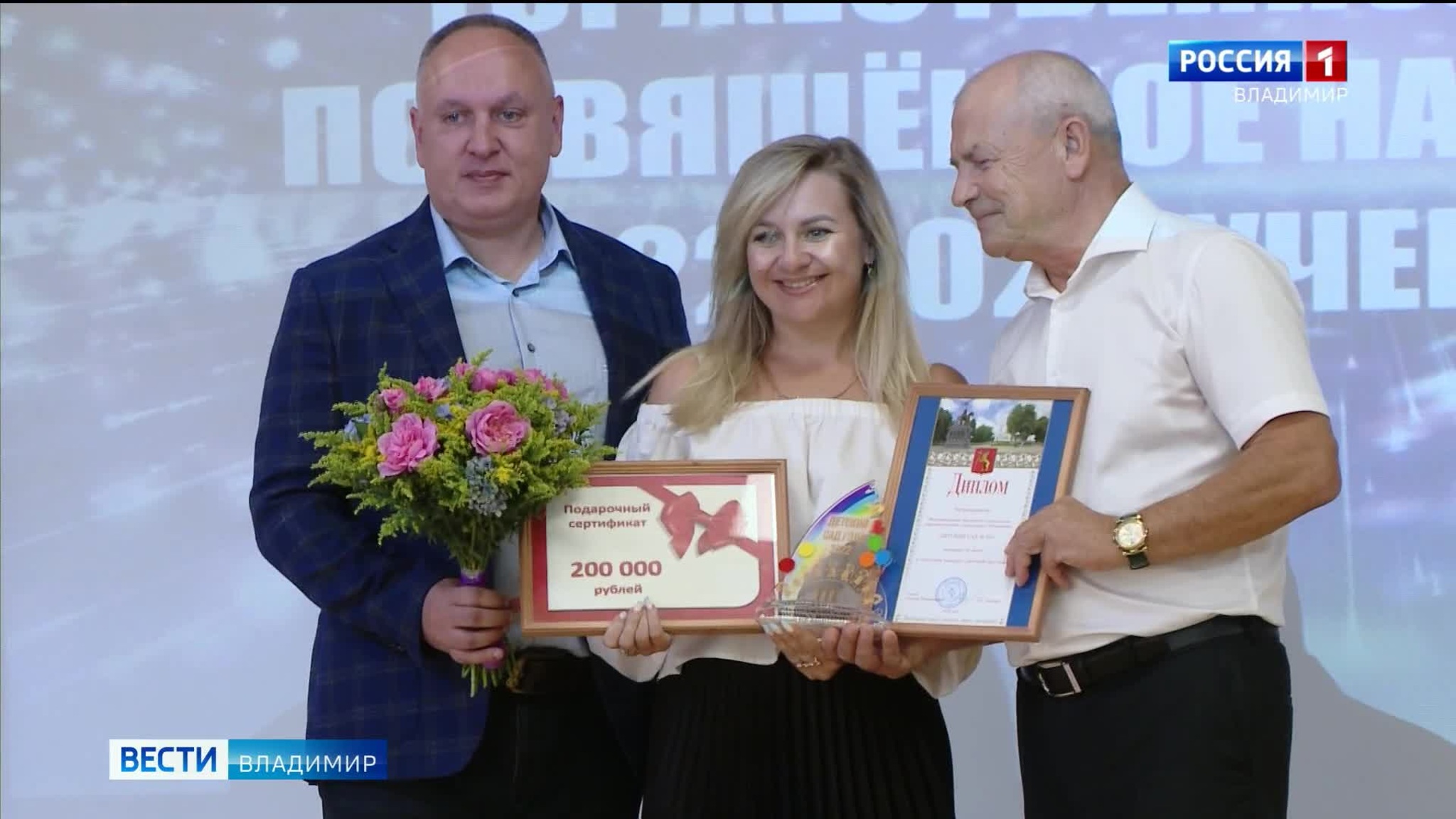 Во Владимире поздравляли лучших педагогов