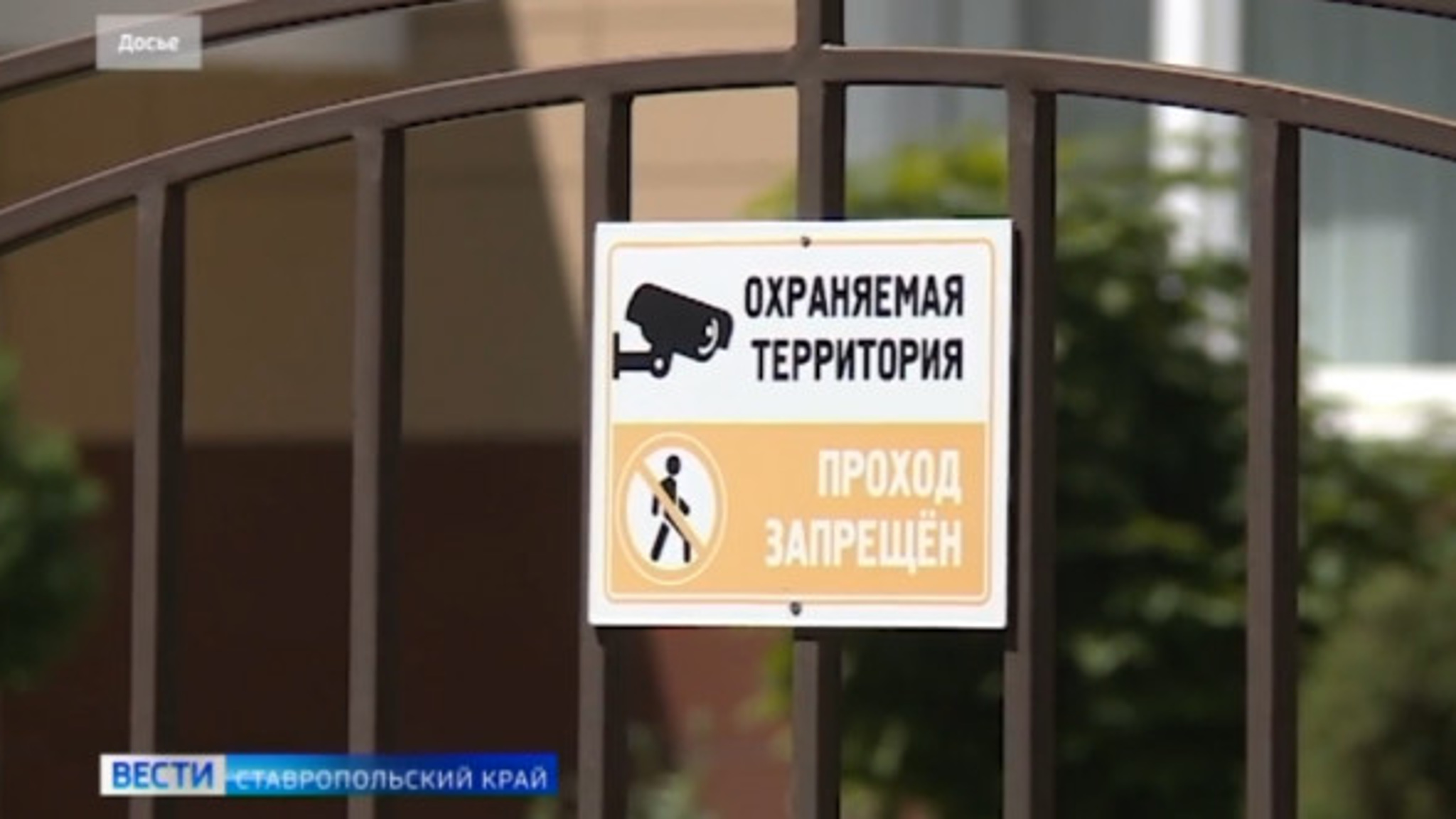 Ставропольские школы под надежной охраной
