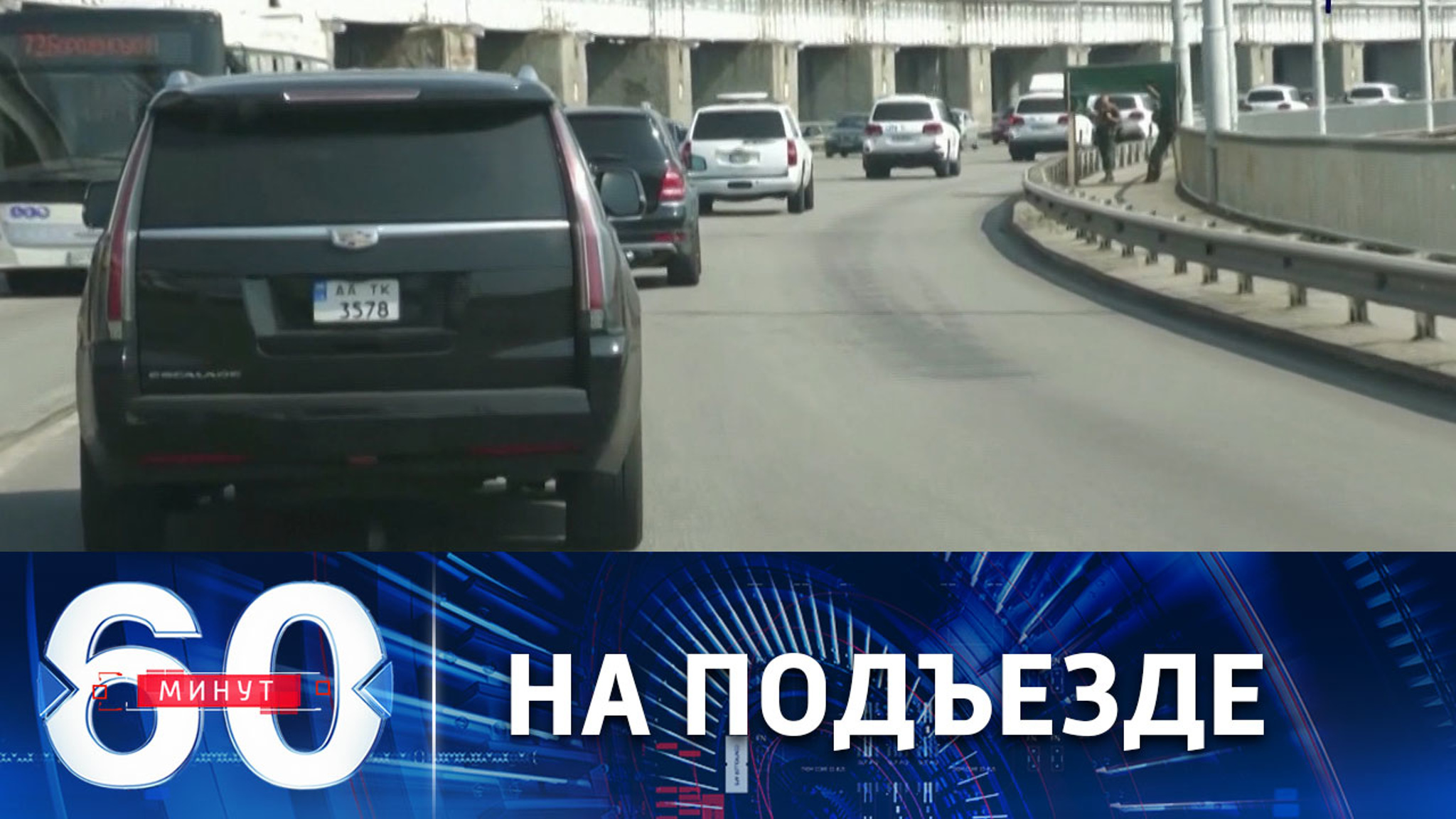 Эксперты МАГАТЭ продолжили движение в сторону ЗАЭС