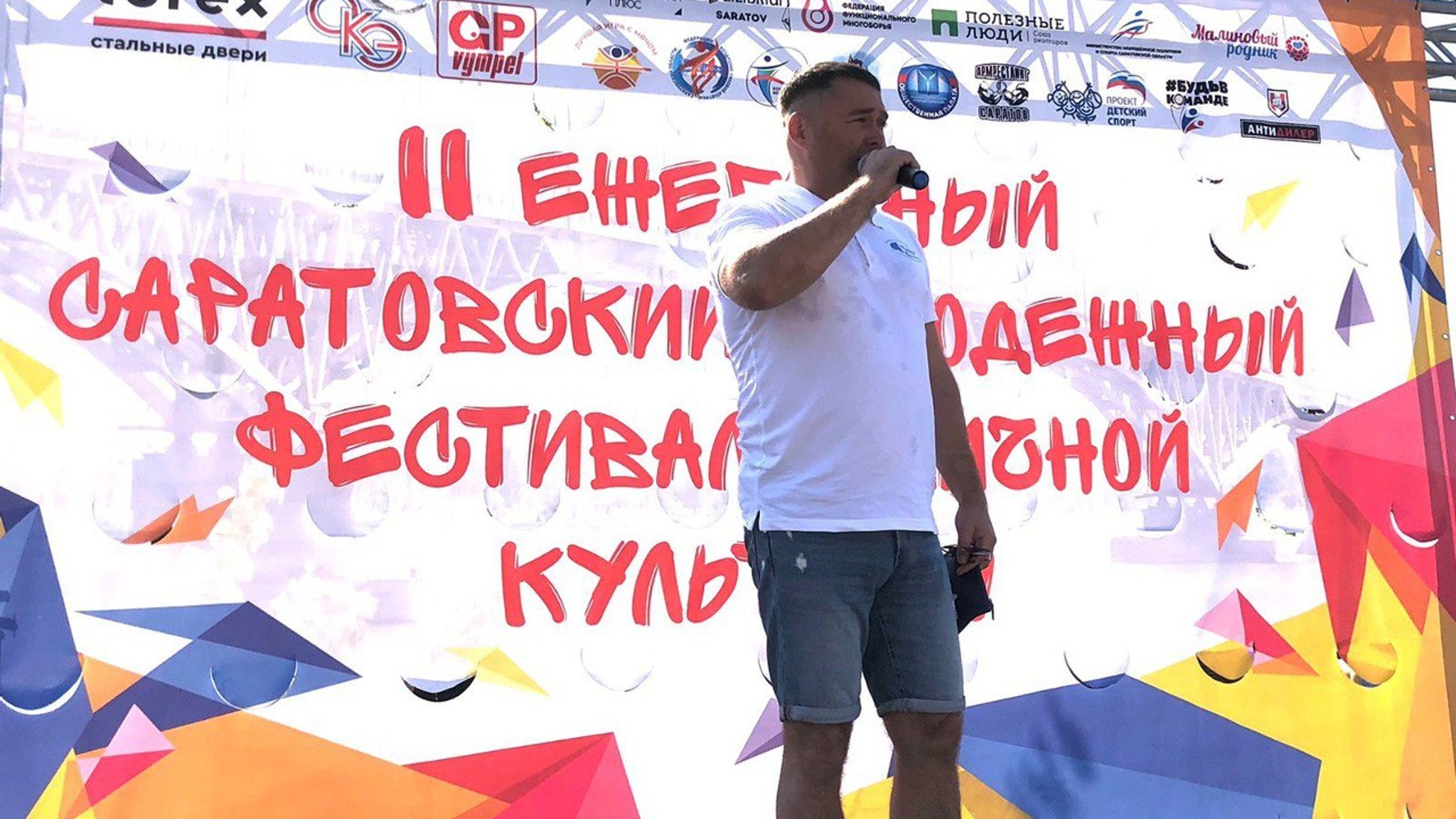 В Саратове состоялся молодежный фестиваль уличной культуры