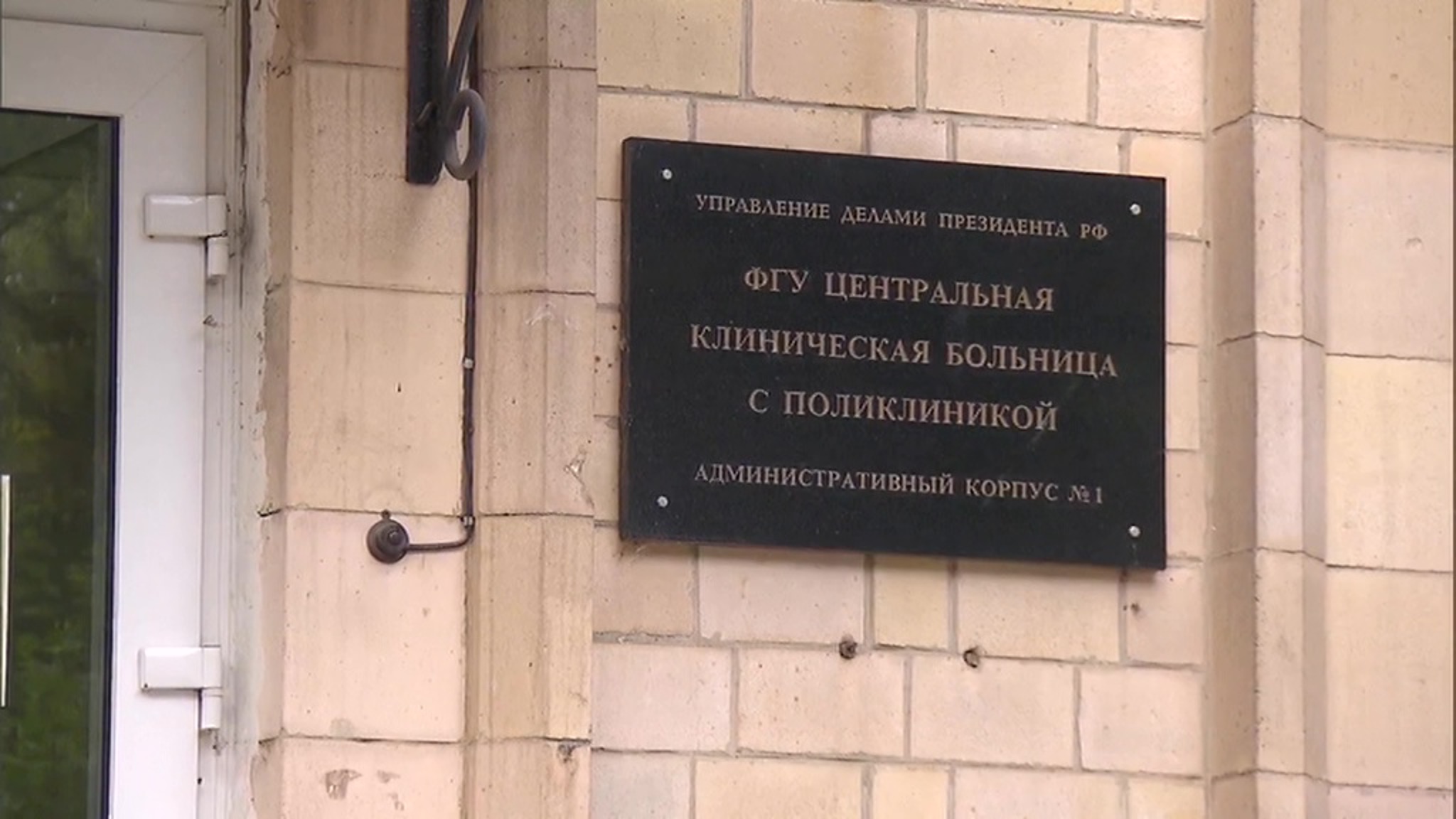 В ЦКБ подтвердили информацию о гибели Равиля Маганова