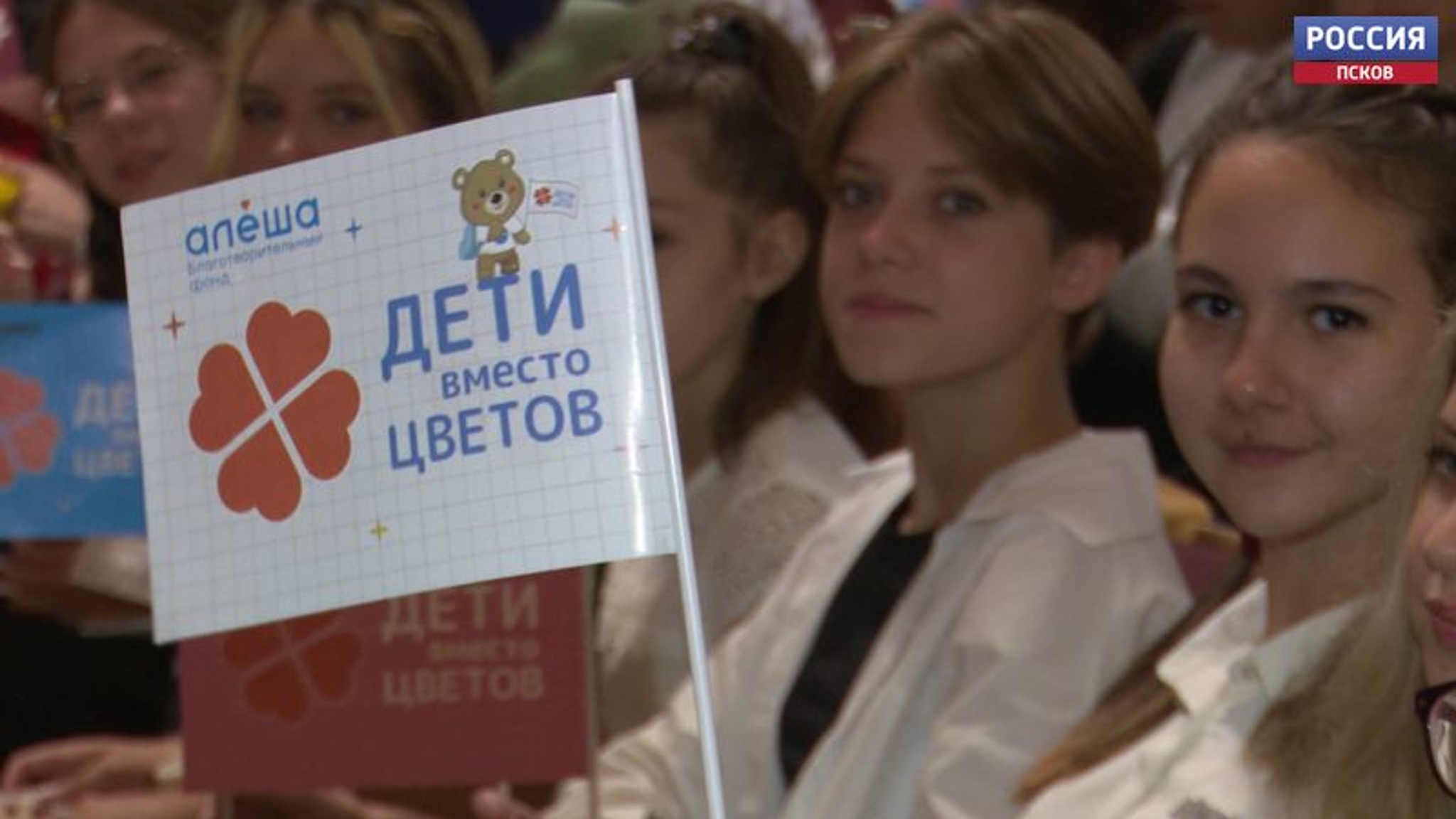 Ученики 9В класса Псковского гуманитарного лицея поддержали акцию фонда "Алеша"