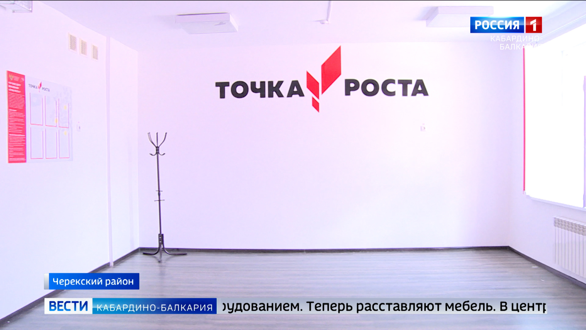 В единственной школе Безенги открылась “Точка роста”