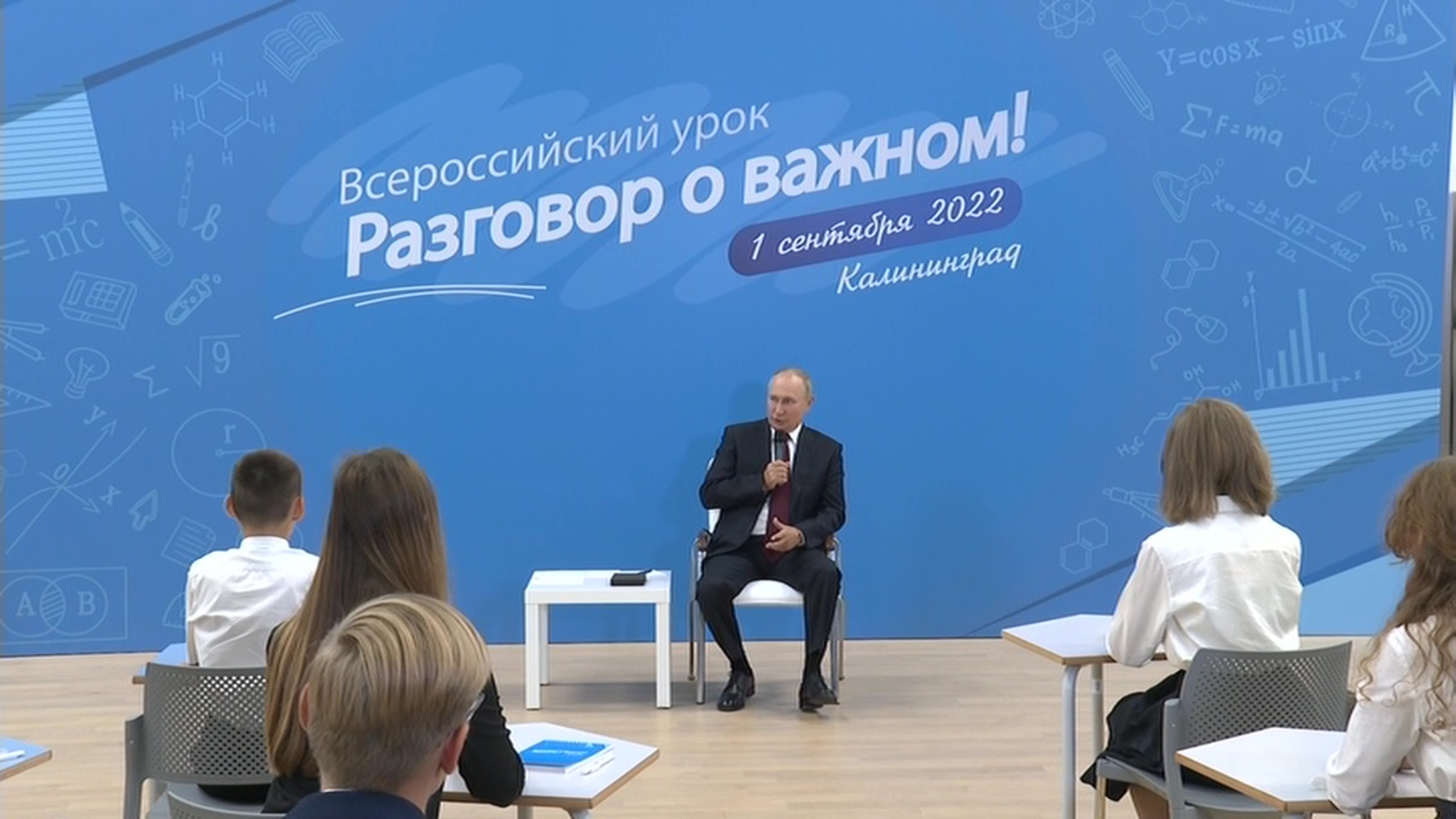 Путин поздравил учеников и их родителей с началом учебы