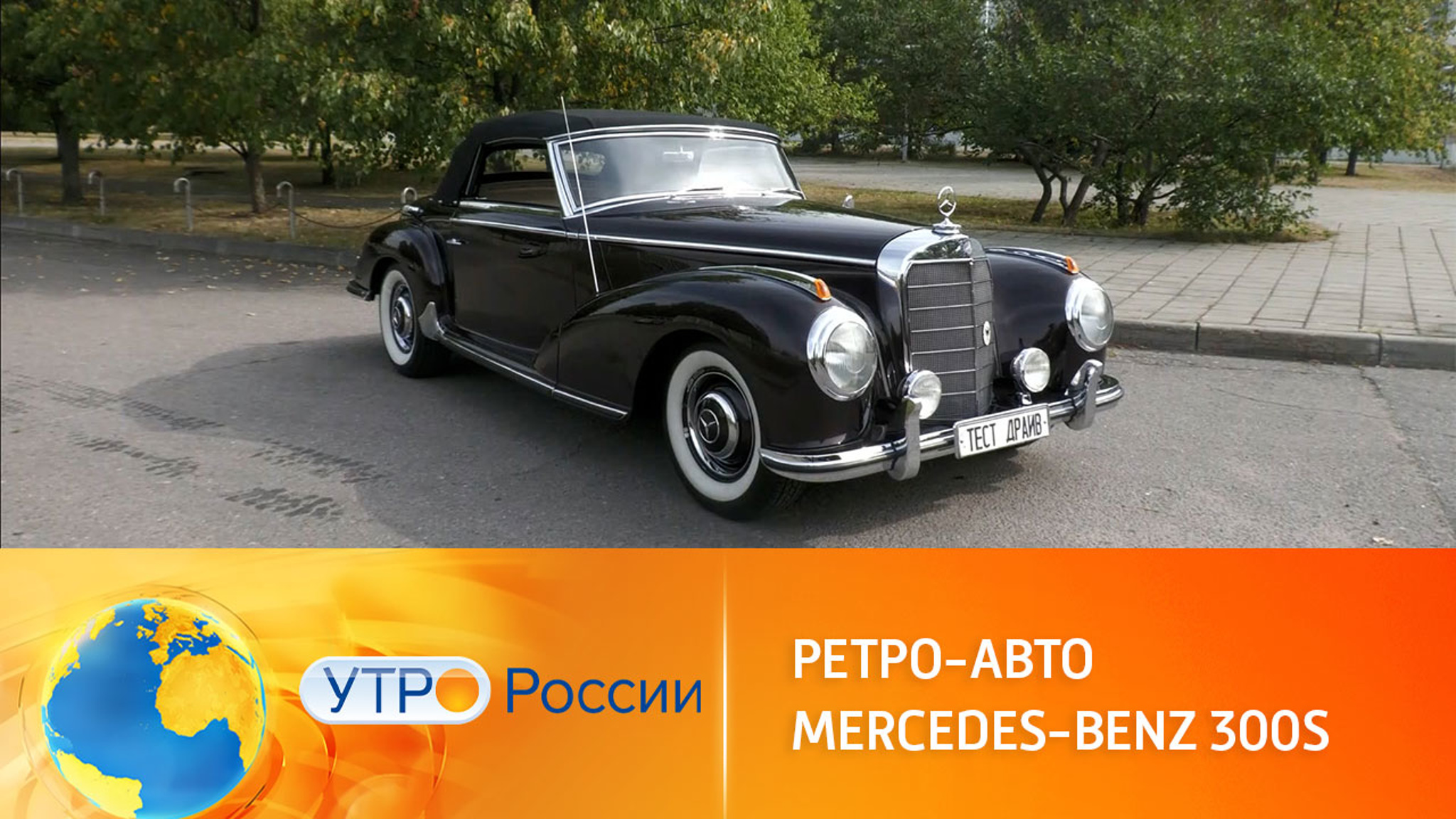 Элегантный Mercedes-Benz 300S