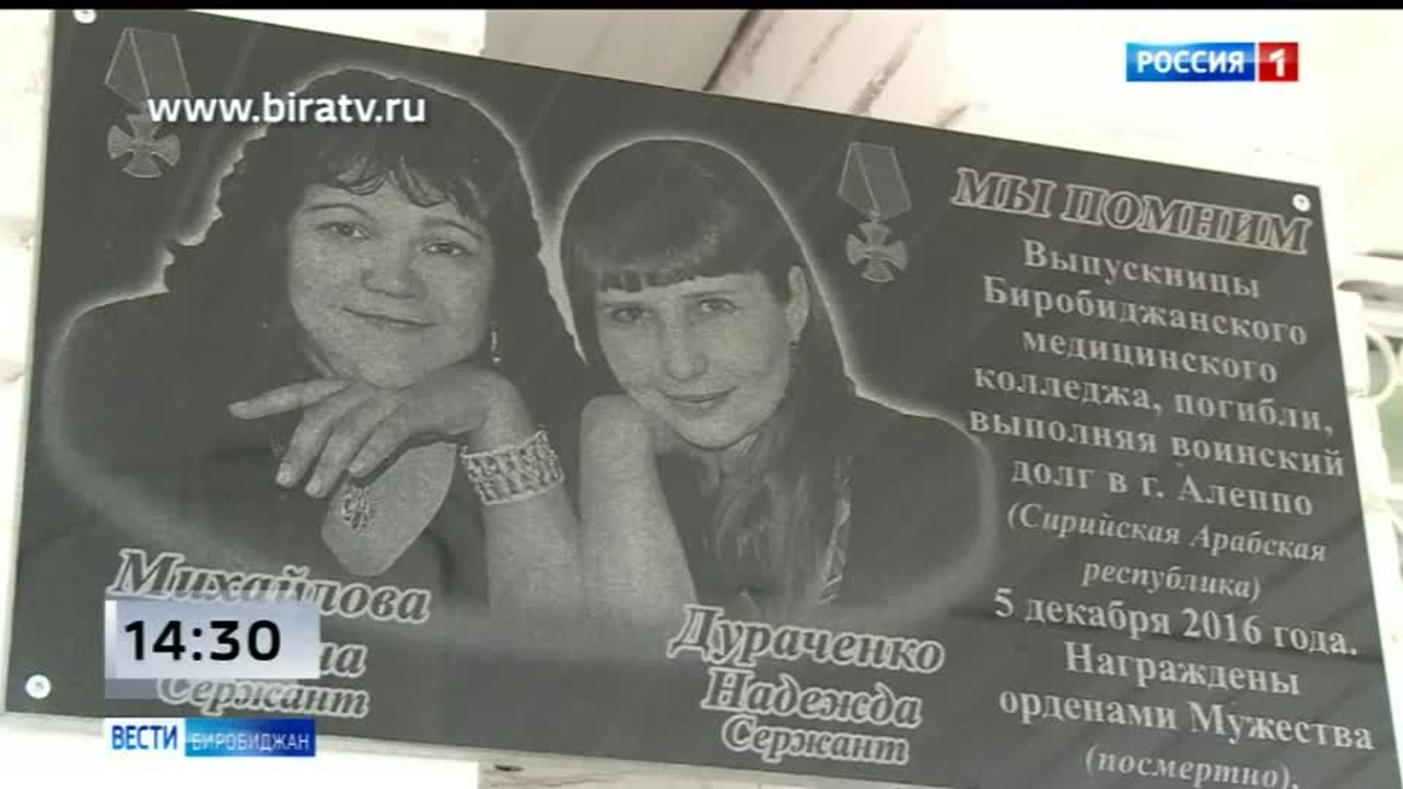 Сегодня в эфире "Радио России Биробиджан" (2 сентября)
