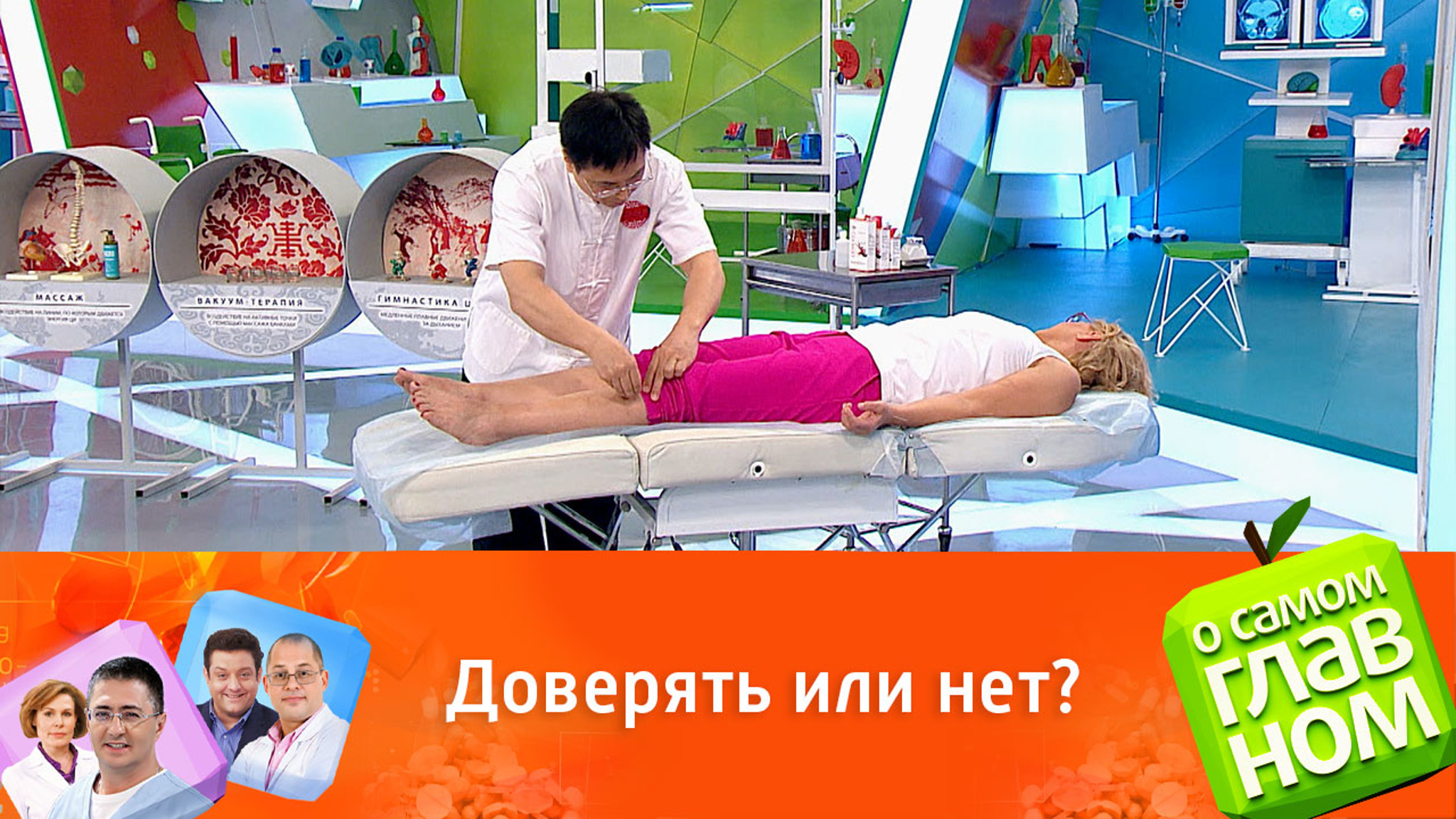 Китайская традиционная медицина