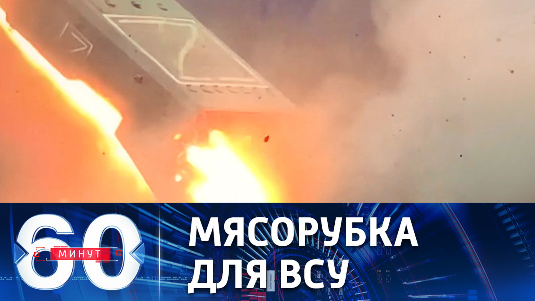 Стратегический штурм российских позиций, обернувшийся кровавой бойней для ВСУ