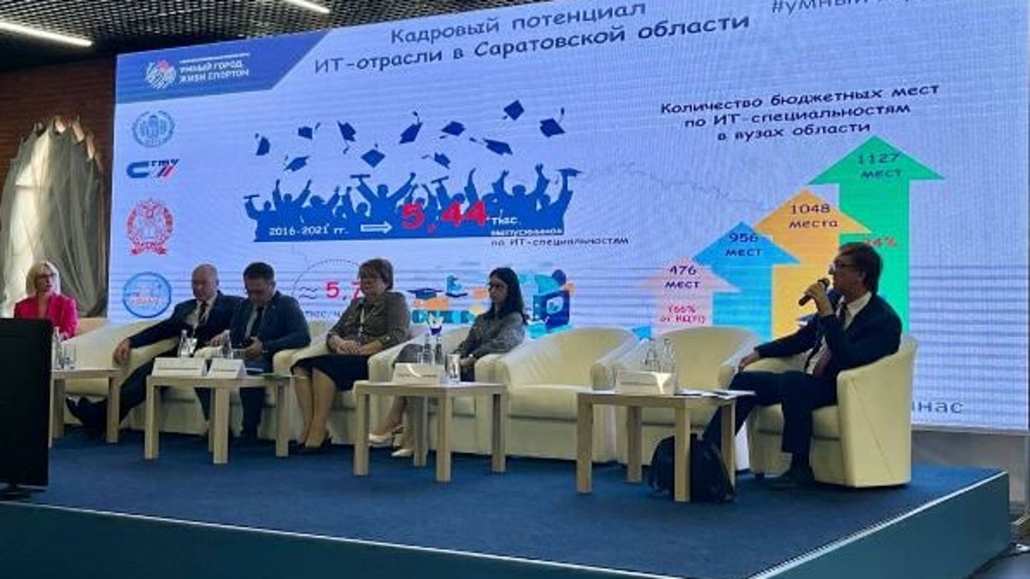 В областном центре прошли панельные дискуссии по социально-экономическим вопросам