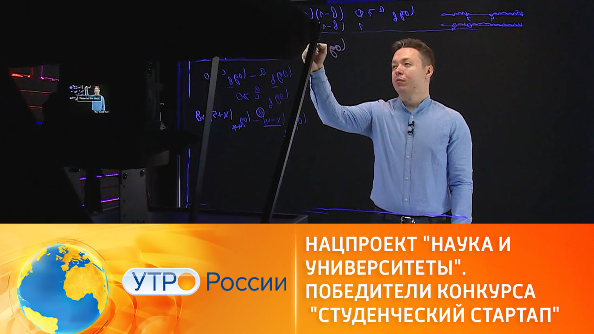 Нацпроект "Наука и университеты". Победители конкурса "Студенческий стартап"