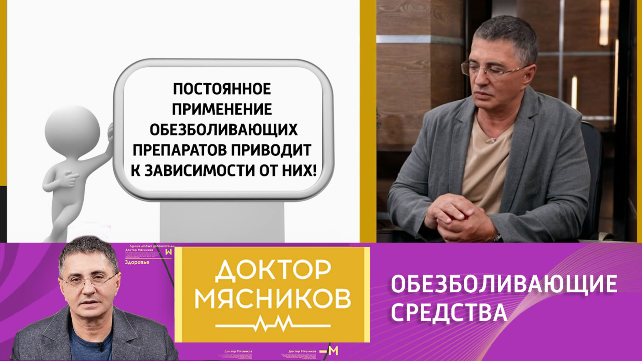 Врач объяснил, почему обезболивающие не помогают