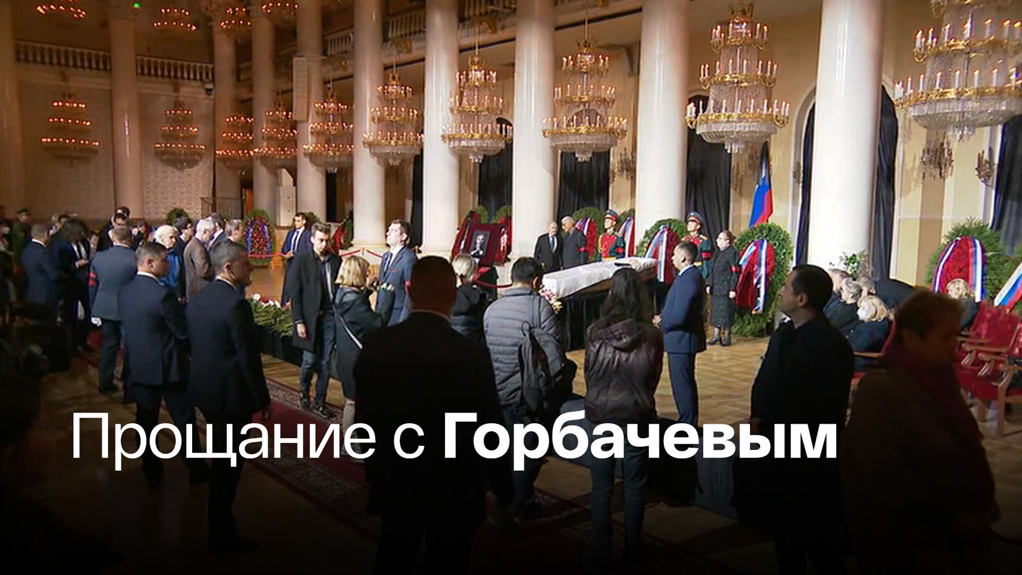 Архитектор перестройки упокоился рядом с супругой