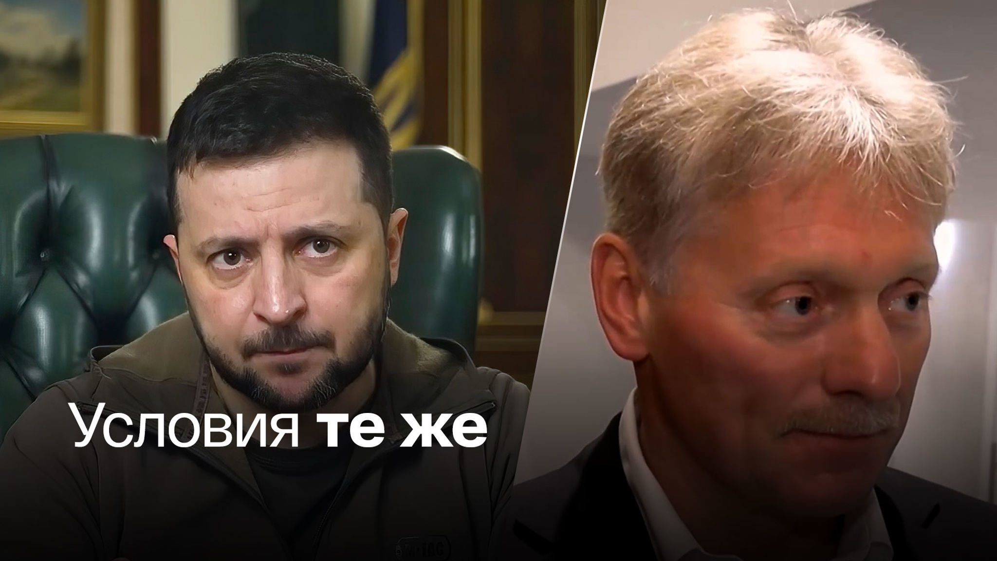 Кремль высказался о возможности переговоров с Зеленским