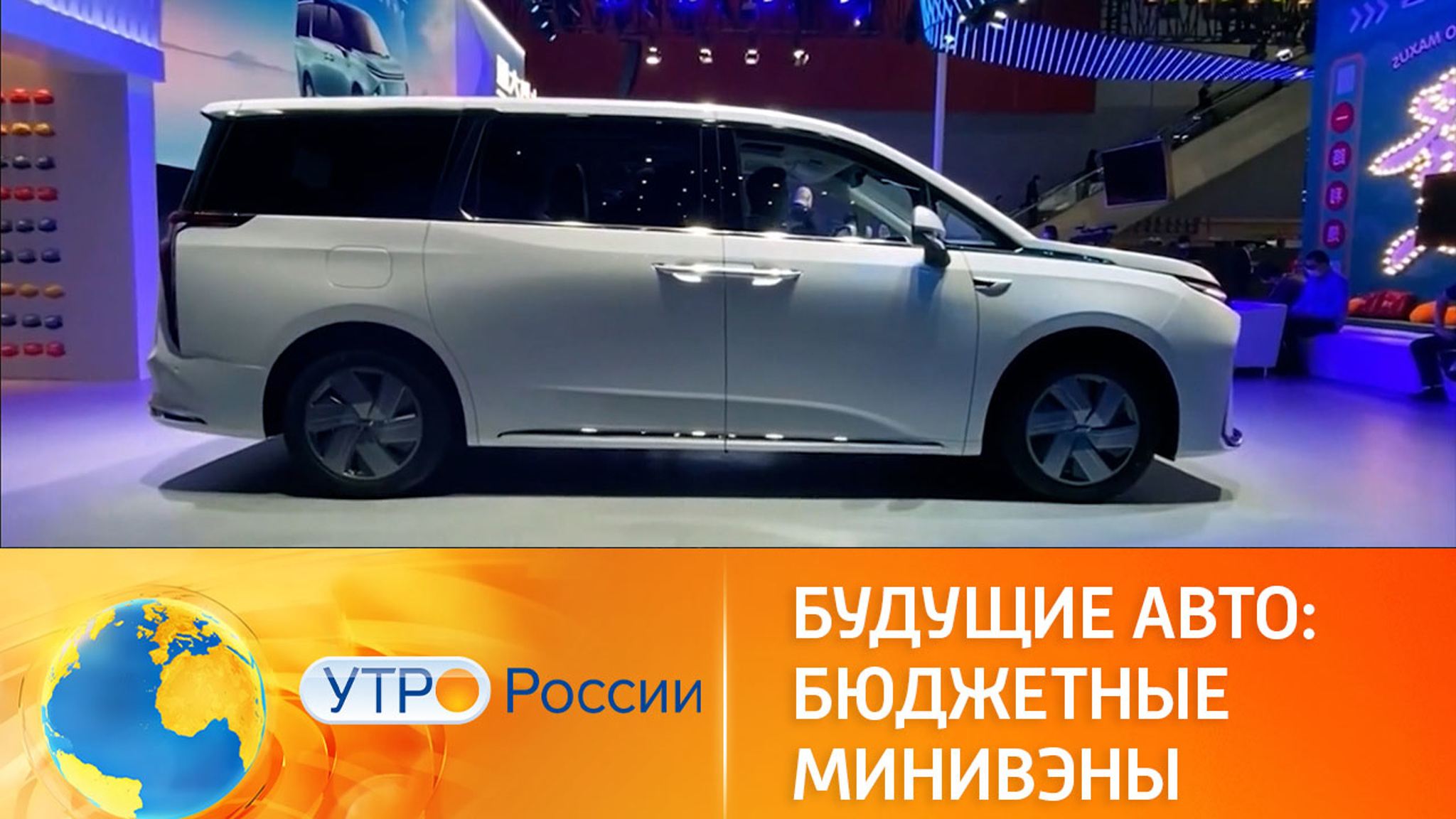 Преимущества новых минивэнов
