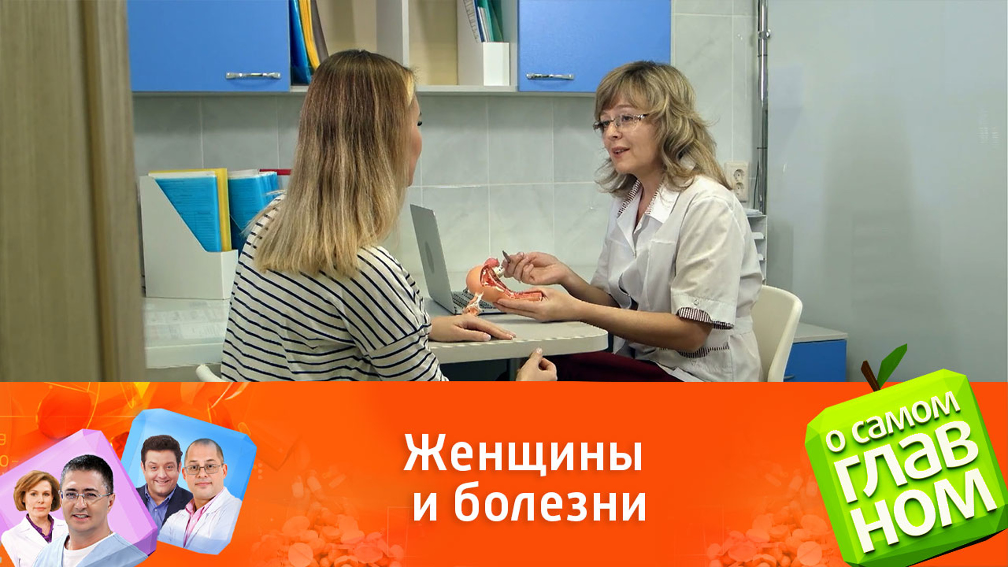 Три греха женского здоровья