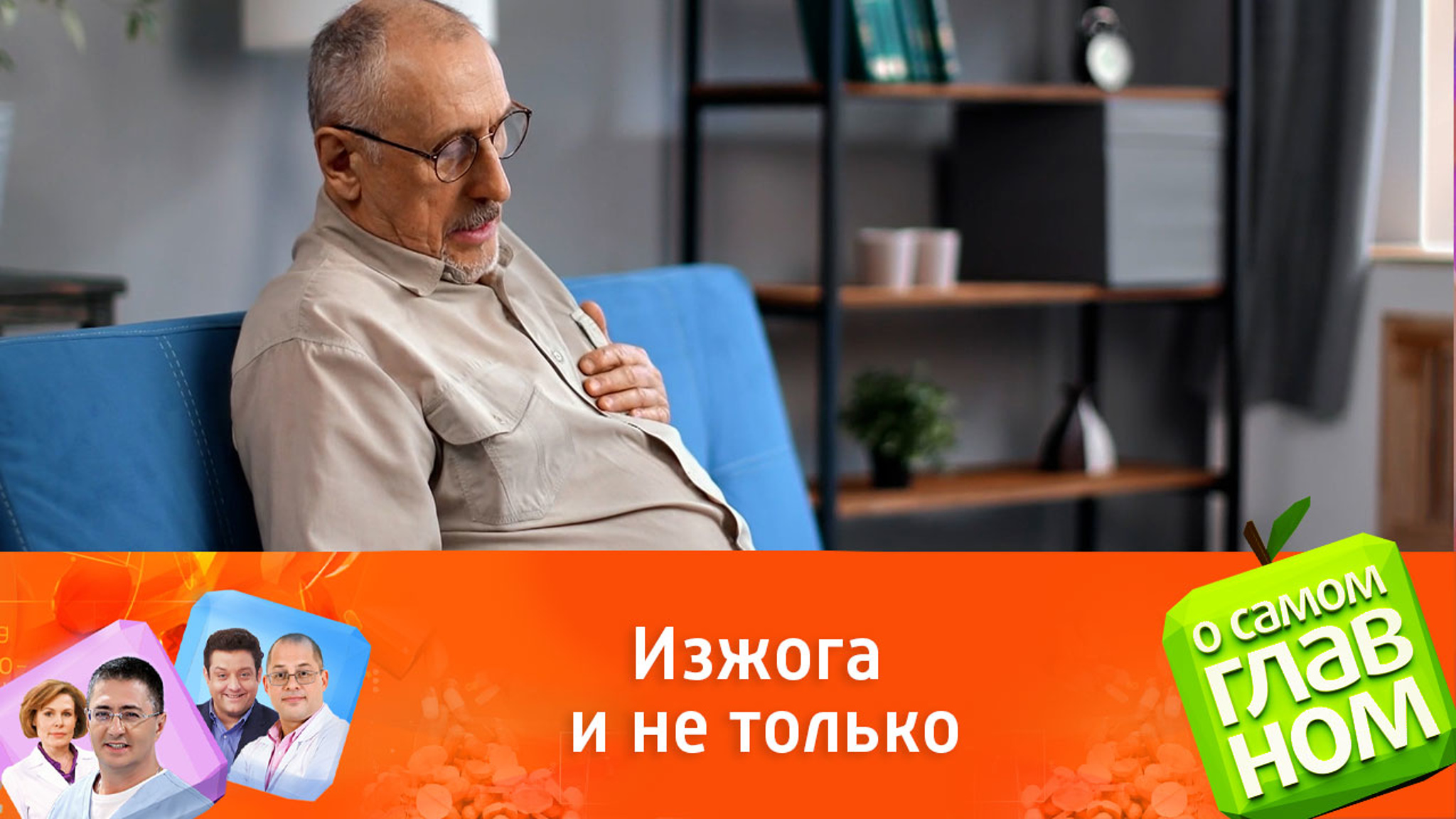 Гастроэзофагеальный рефлюкс: причины и симптомы