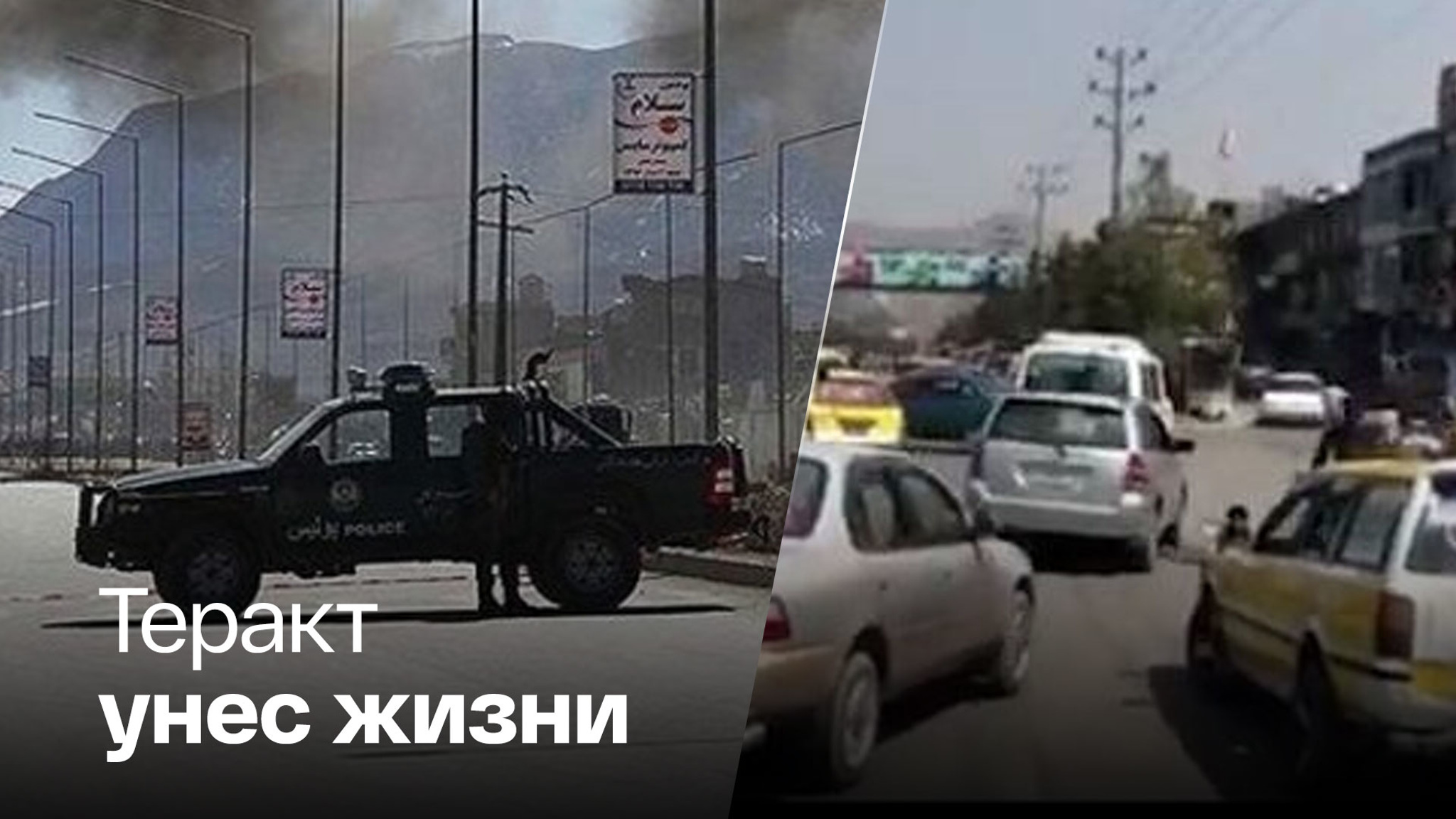 МИД РФ подтвердил гибель сотрудников посольства в Кабуле