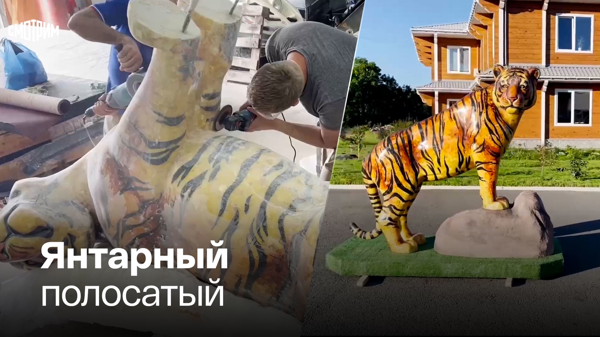 Ростех создал драгоценного тигра весом в 53 кг