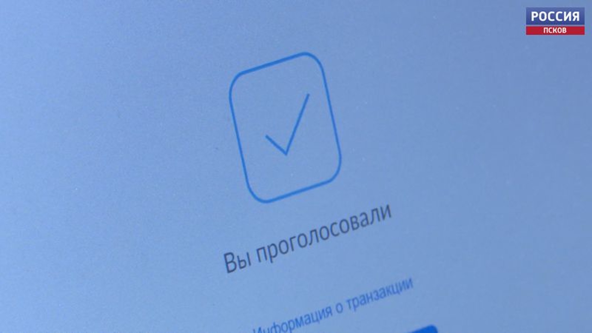 Сегодня у псковичей последий шанс подать заявление на участие в ДЭГ