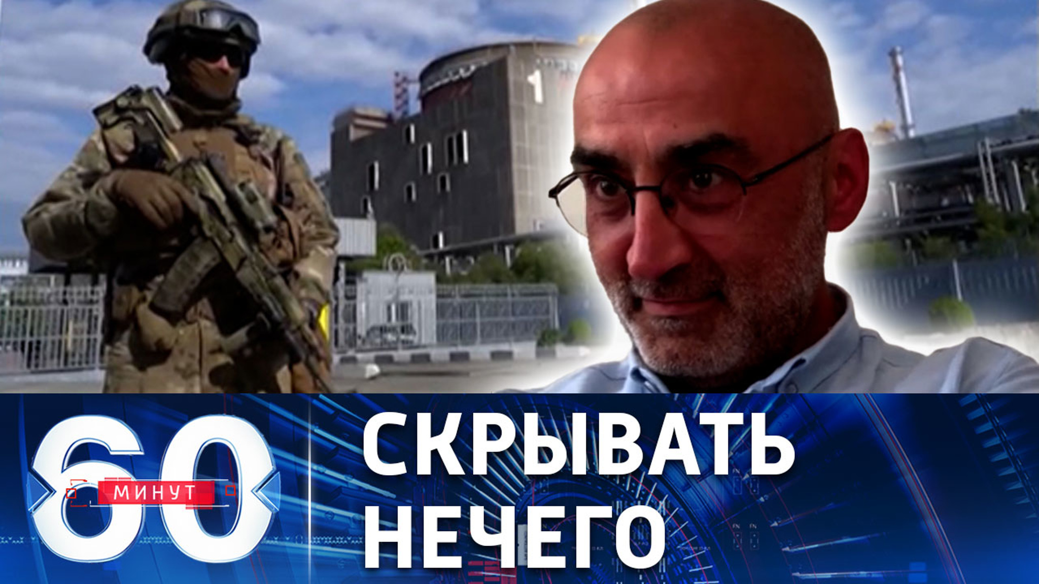 С каким впечатлением глава МАГАТЭ уехал с ЗАЭС