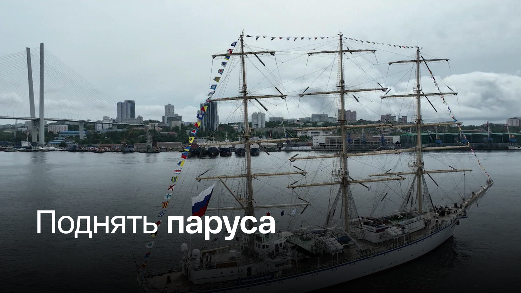 ВЭФ ждет всех, кто готов к равноправному сотрудничеству