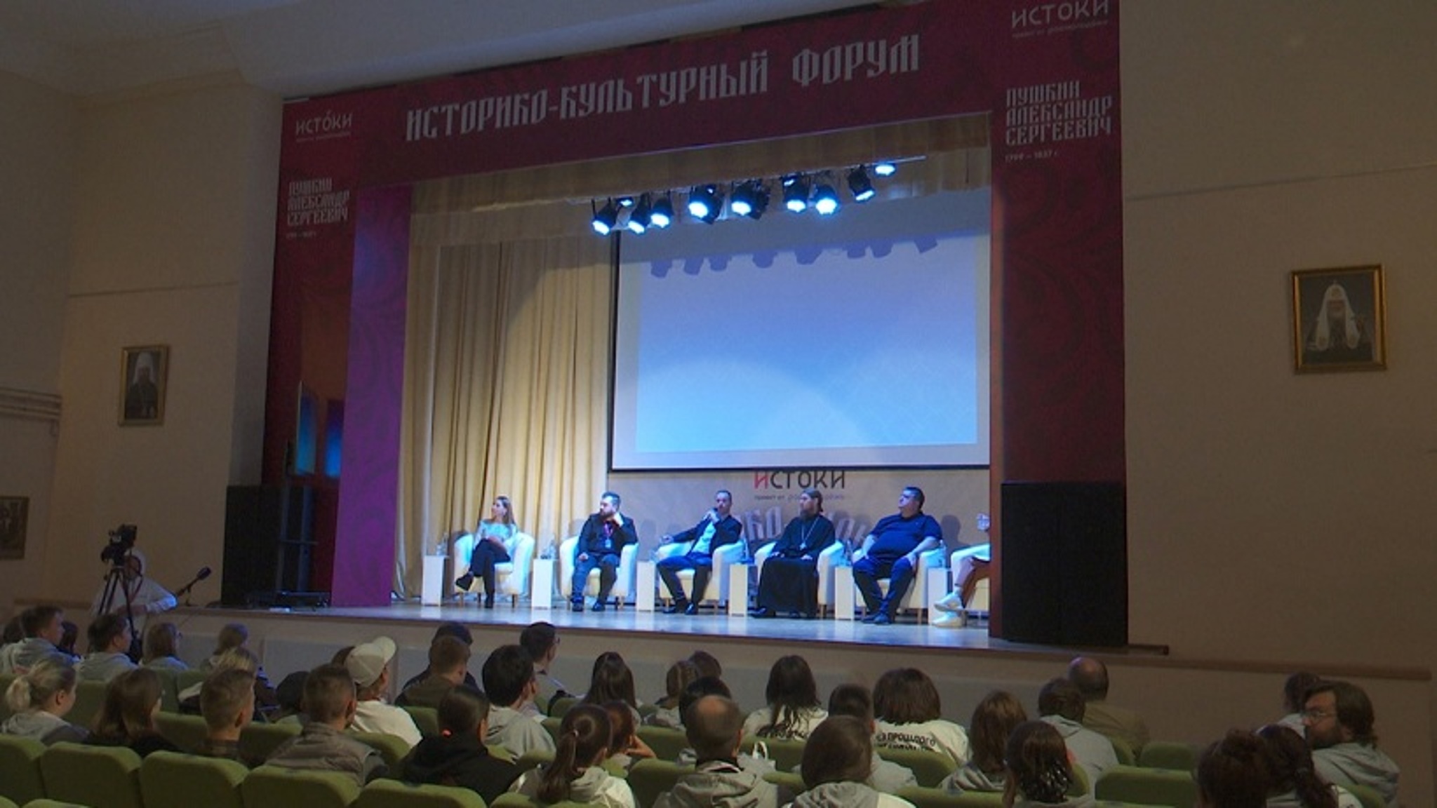 Сегодня на молодежном историко-культурном форуме "Истоки" в Печорах открыли "Школу историков"