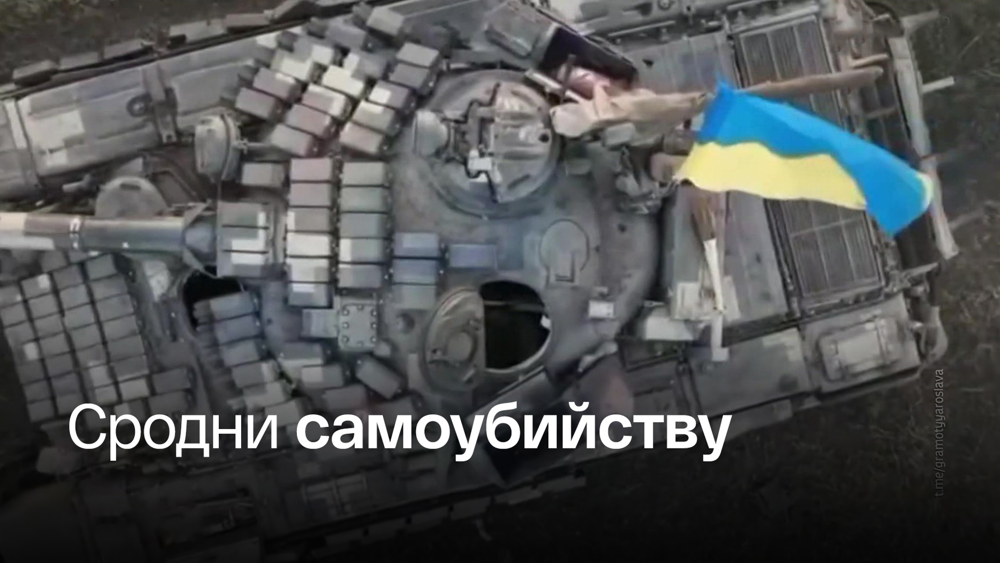 Киев загоняет подразделения ВСУ в огневой мешок