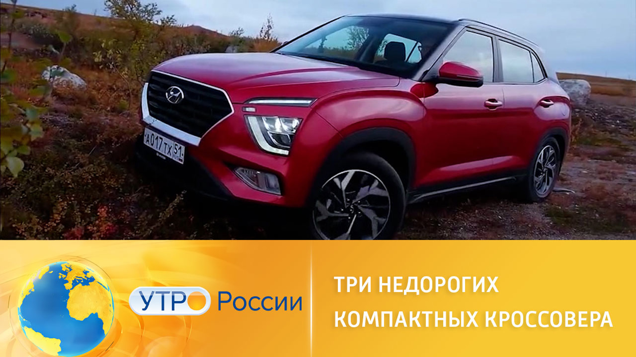 Обзор доступных компактных кроссоверов