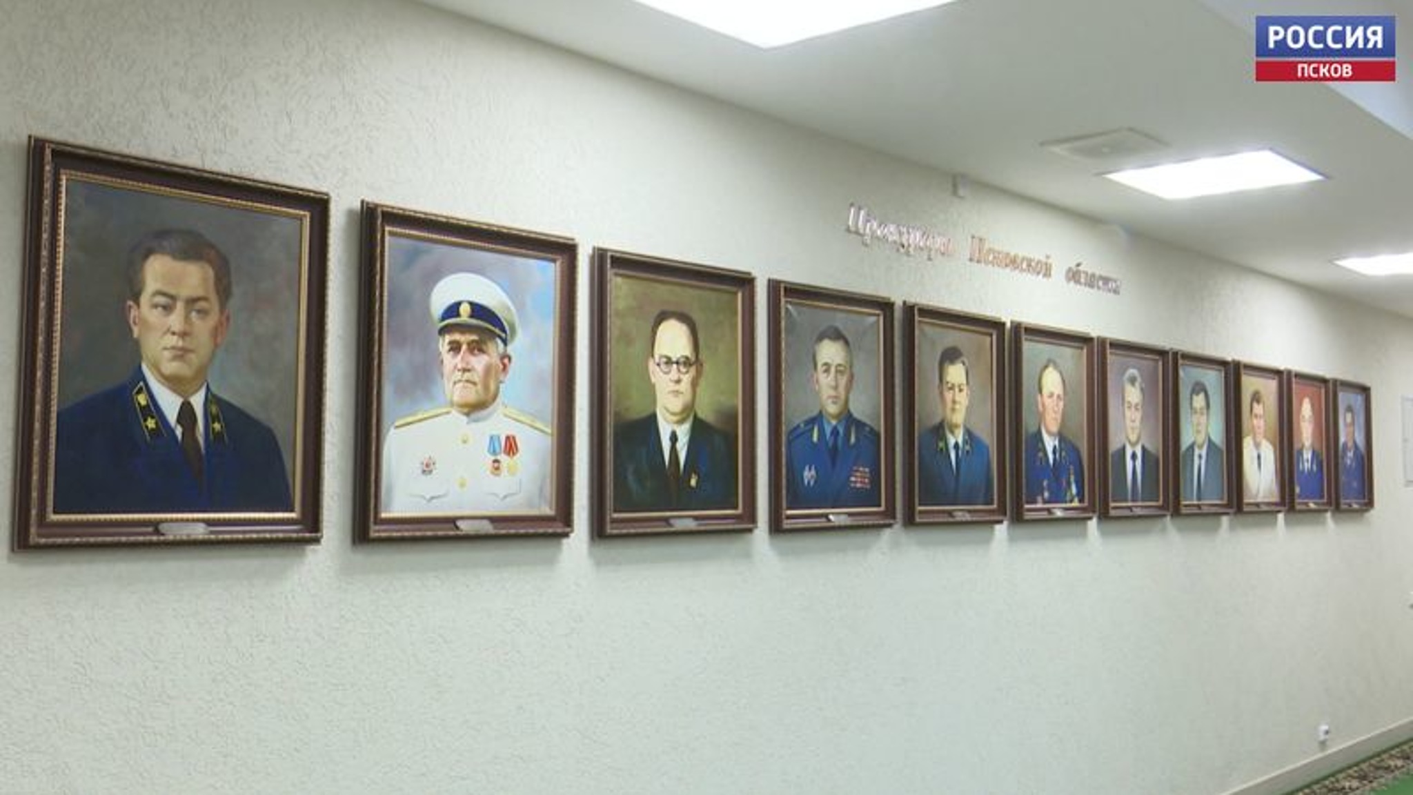 Псковская прокуратура отмечает свое 78-летие