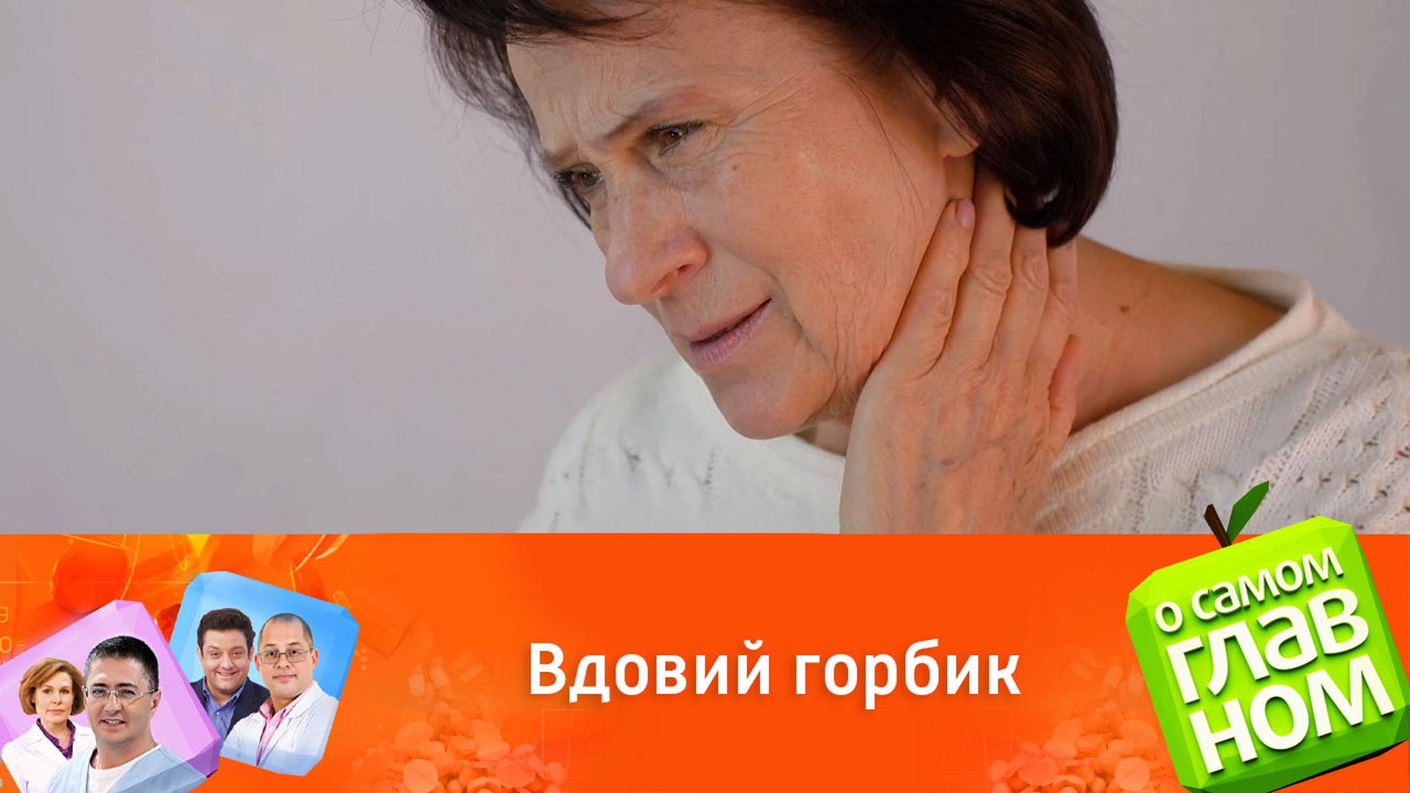 Почему появляется холка на шее у женщин