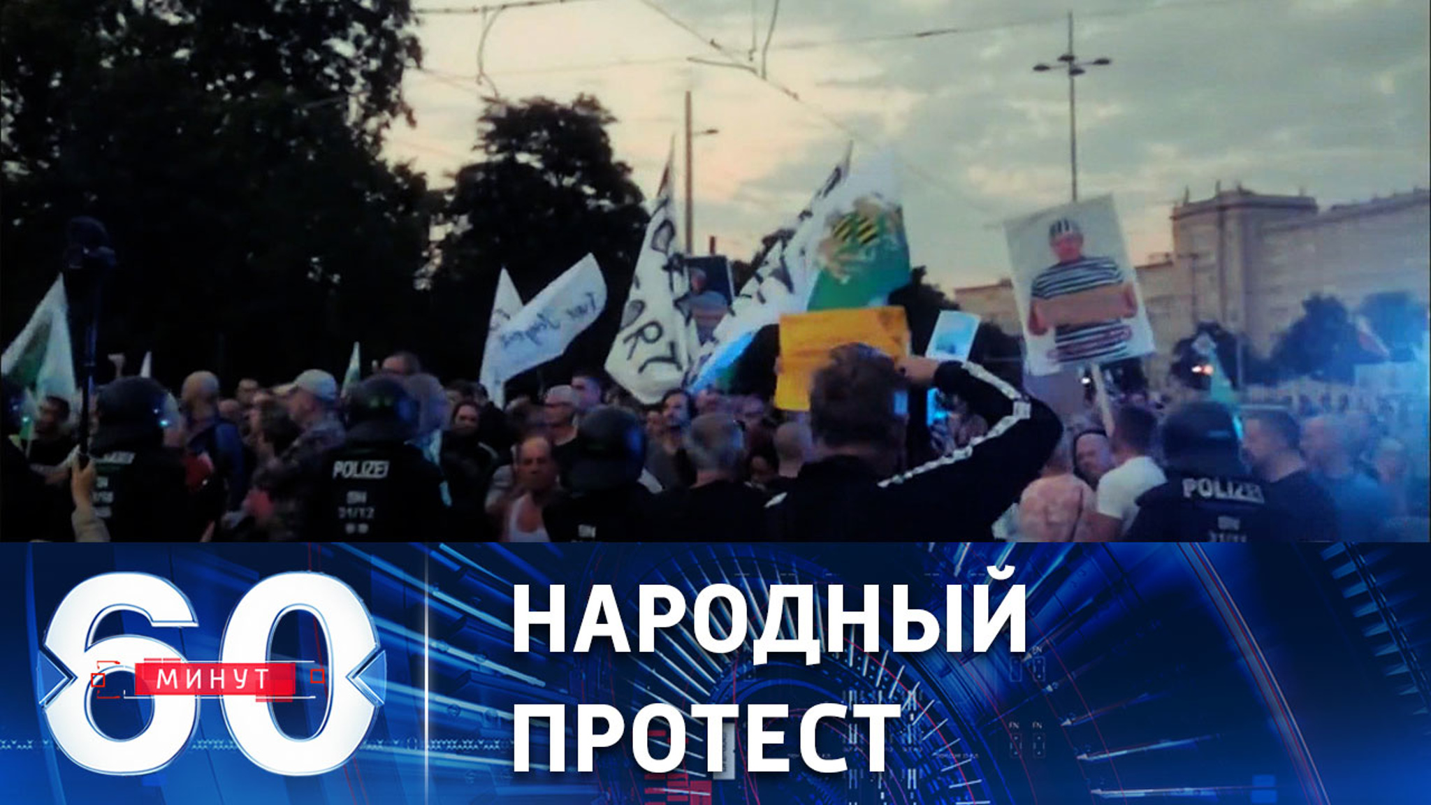 В немецком обществе растет градус недовольства