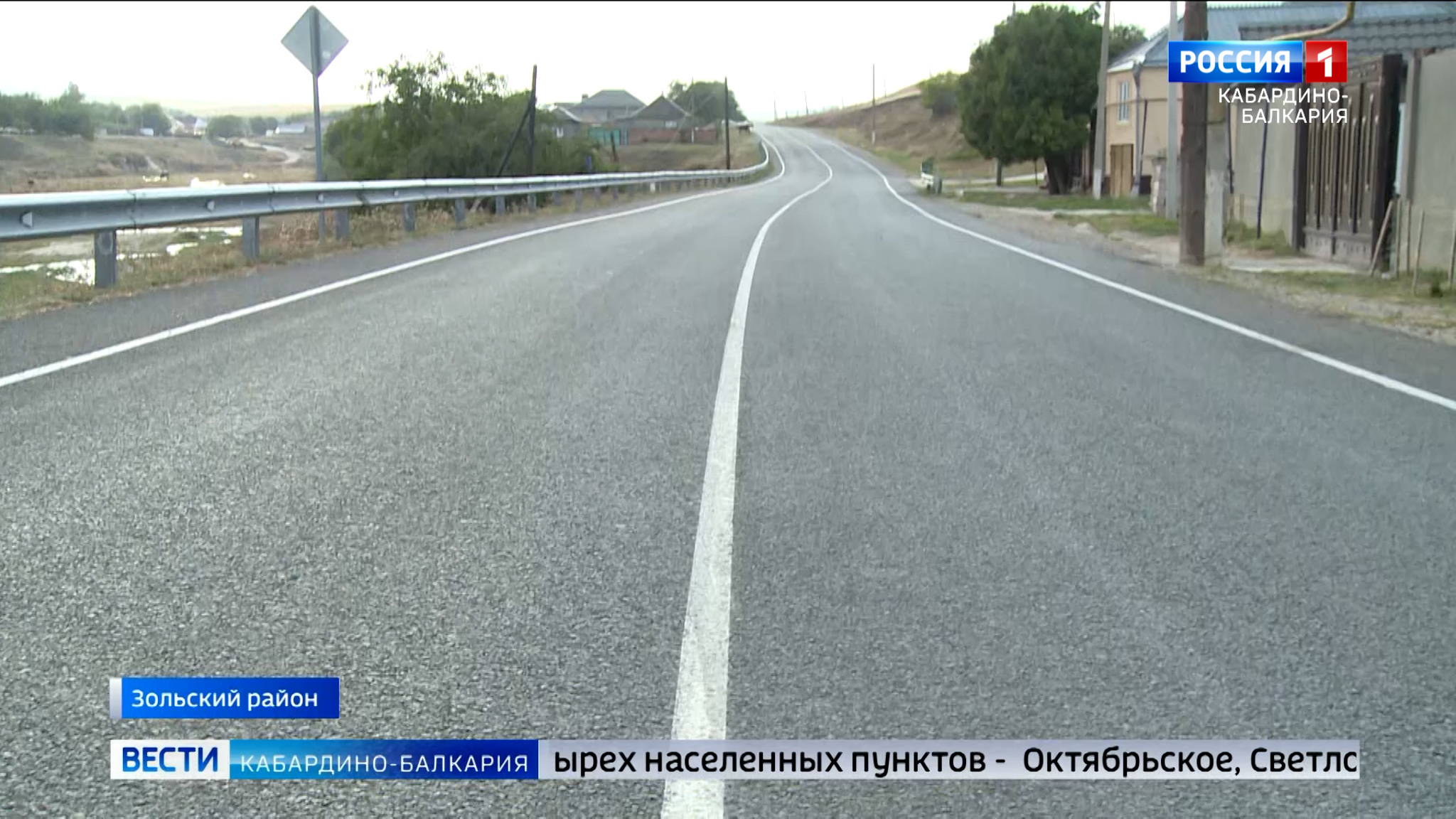 В Зольском районе отремонтировали участок трассы протяженностью 15 километров