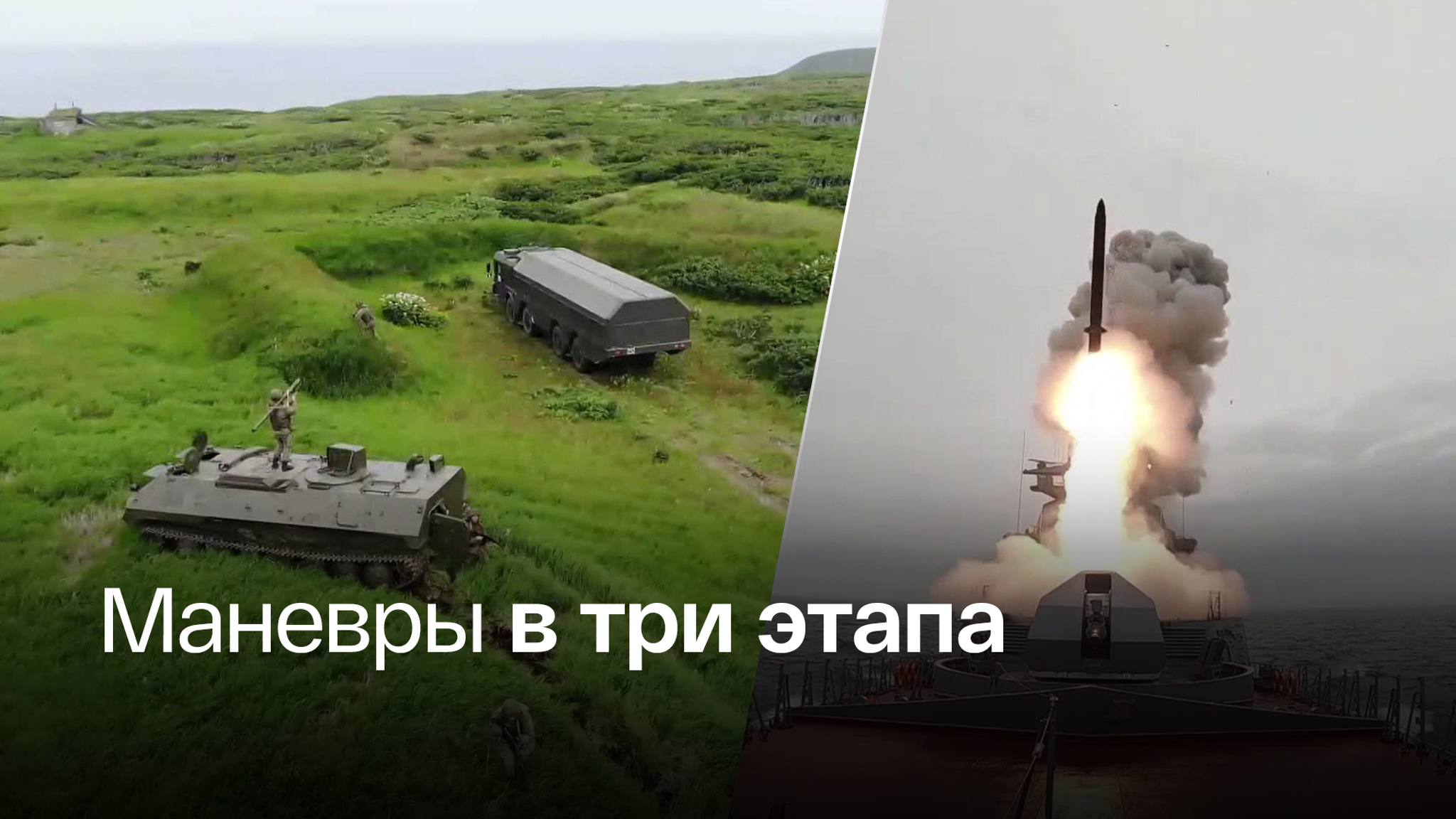 Условного противника разгромили на море, на суше и в воздухе